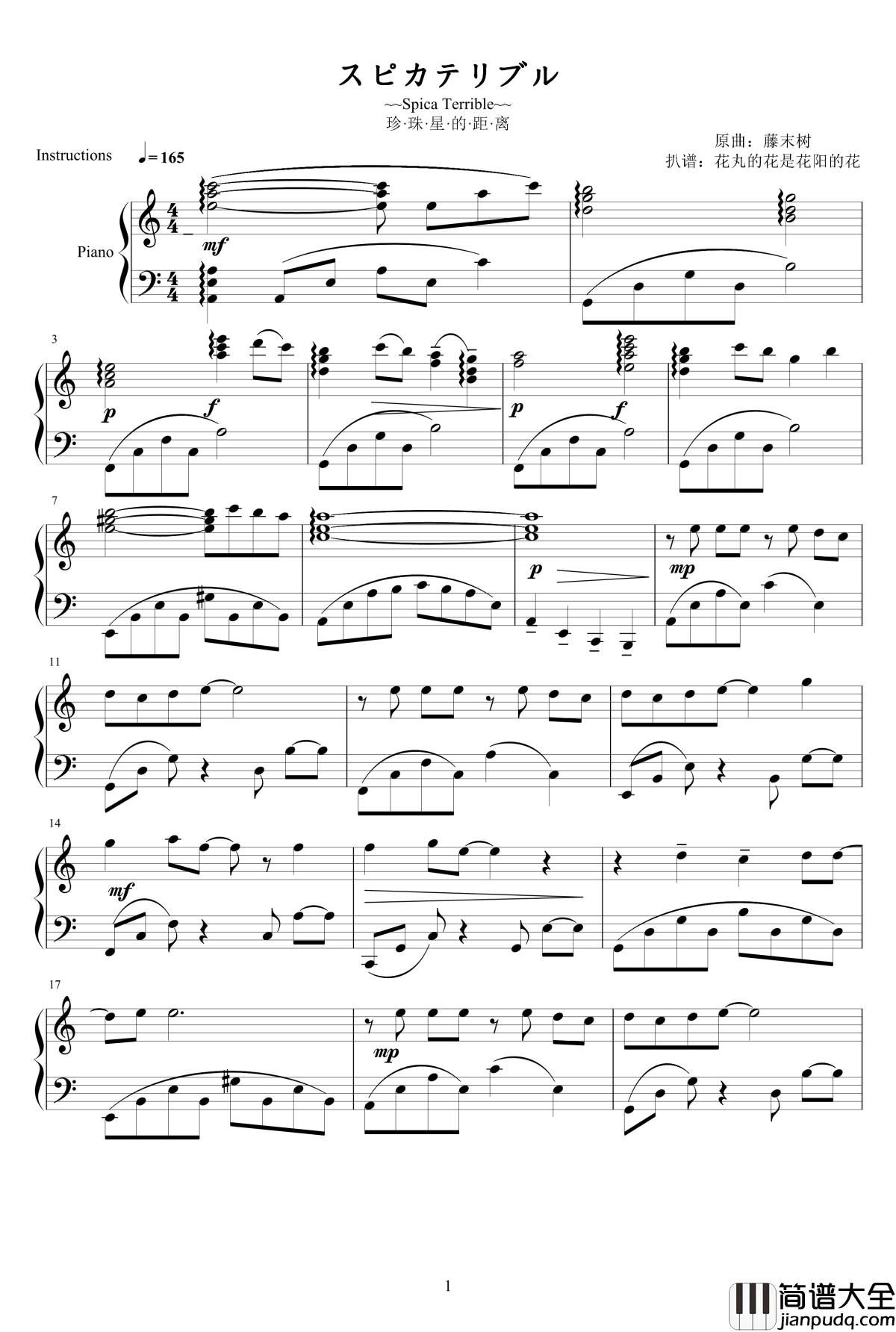 Lovelive南小鸟钢琴谱_スピカテリブル_内田彩~珍珠星的距离