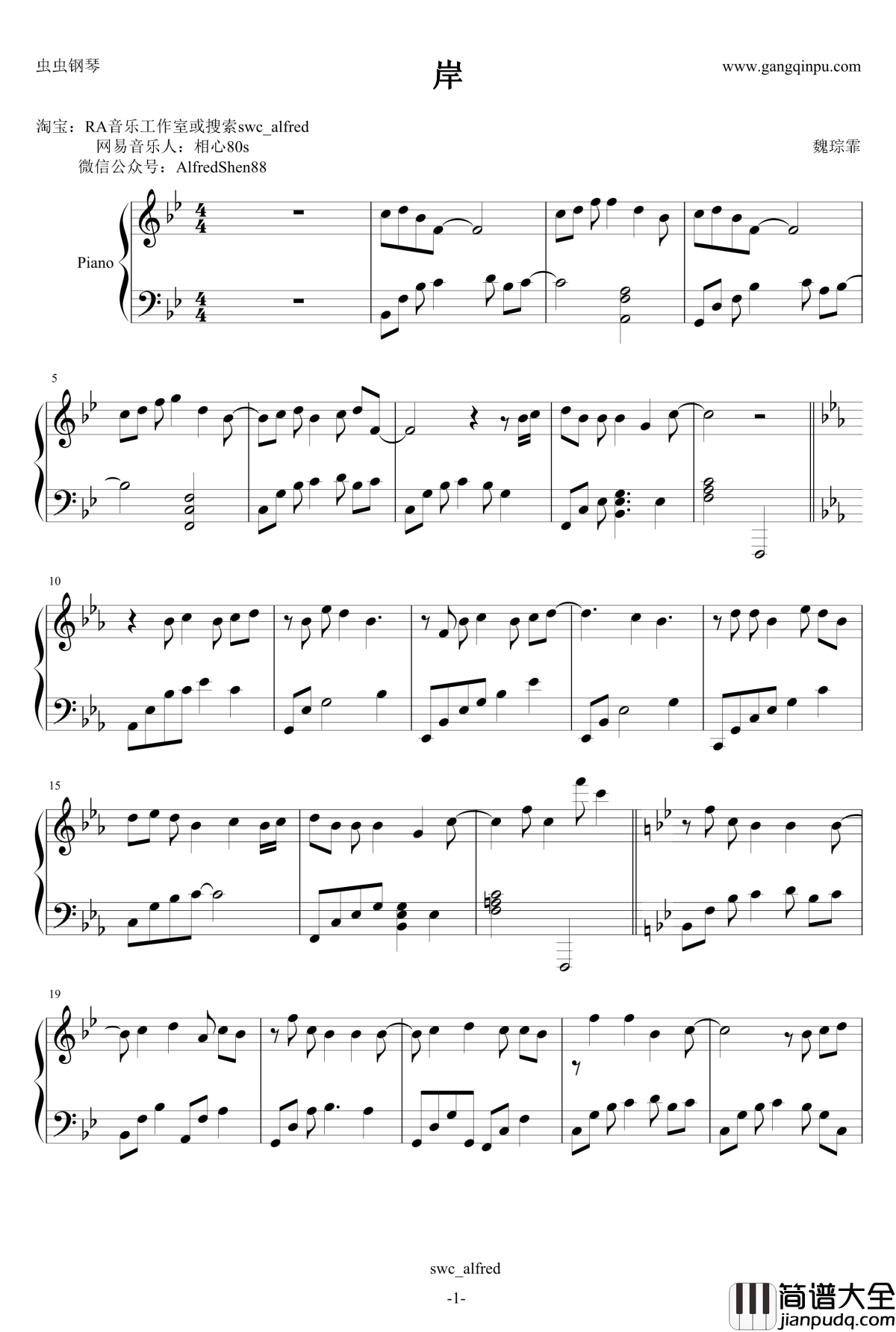 岸钢琴谱_魏琮霏