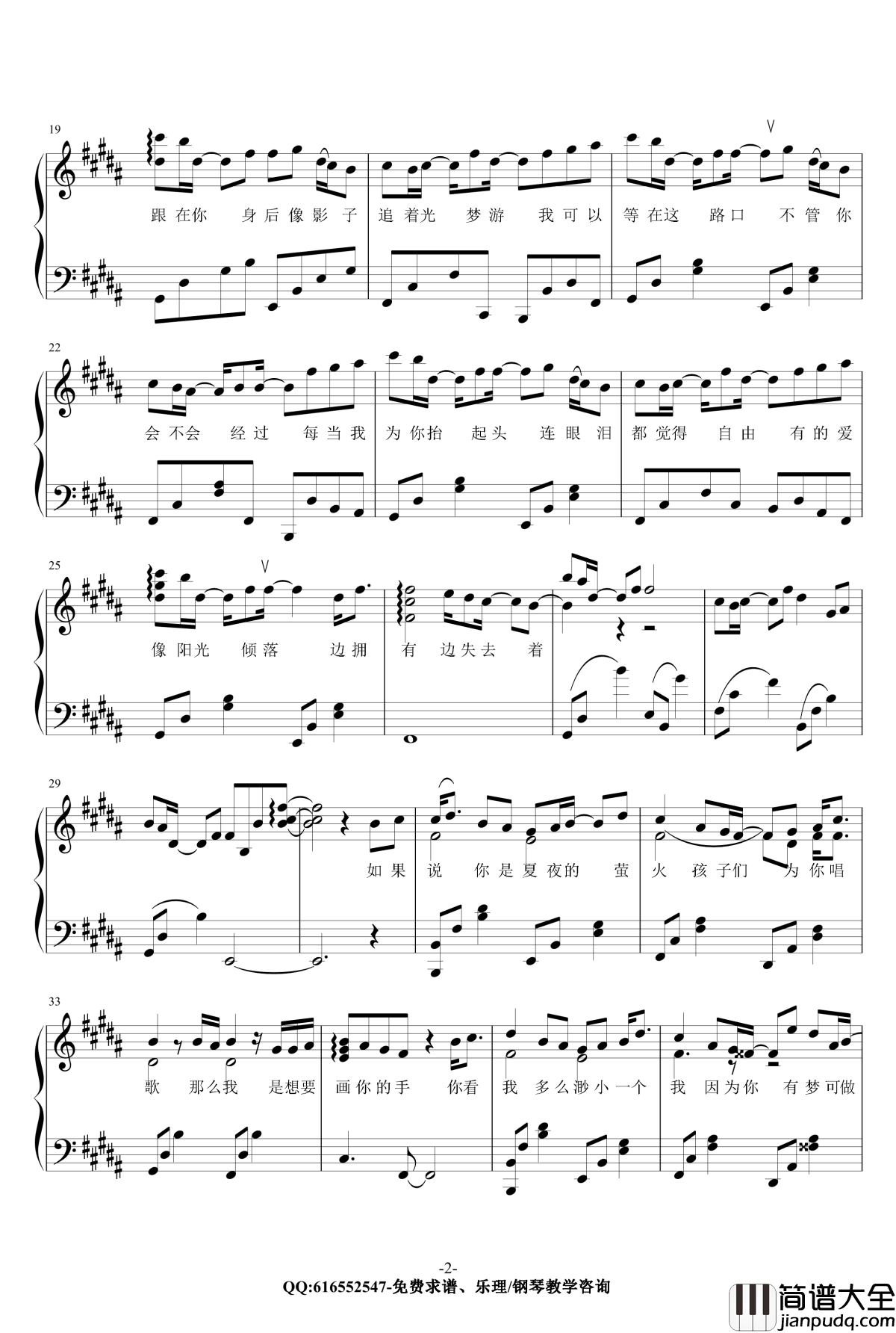 追光者钢琴谱_金龙鱼原声独奏版170711_岑宁儿