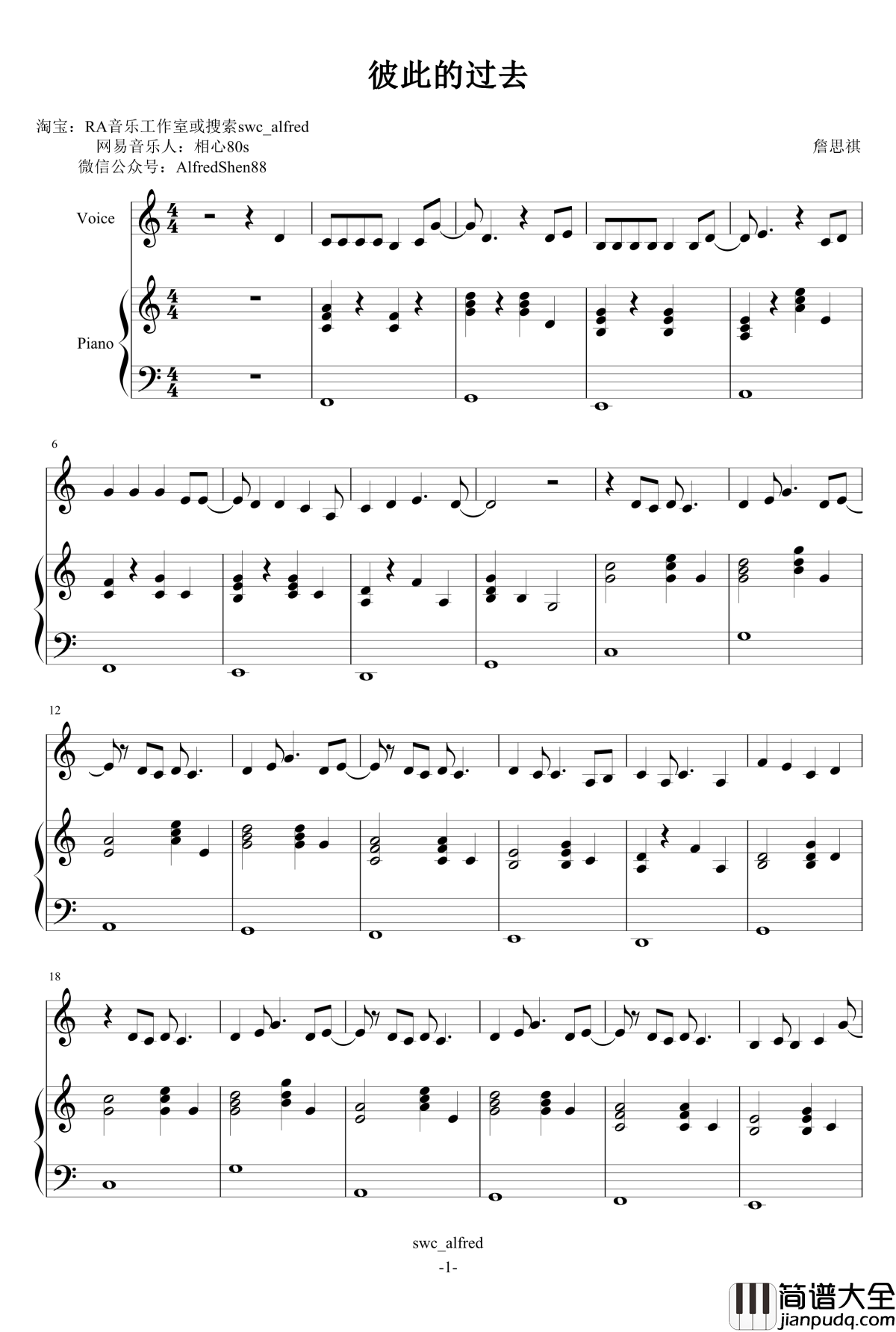 彼此的过去钢琴谱_詹思祺
