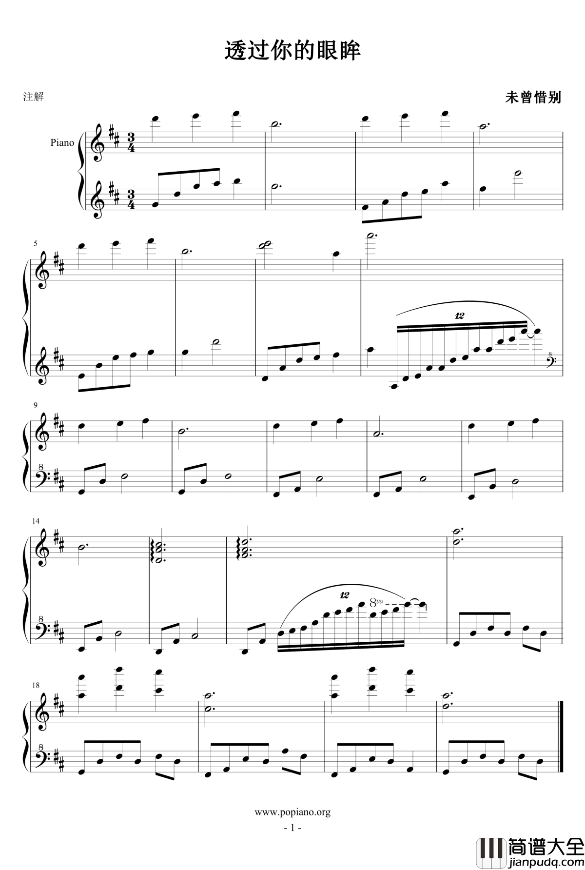透过你的眼眸钢琴谱_未曾惜别