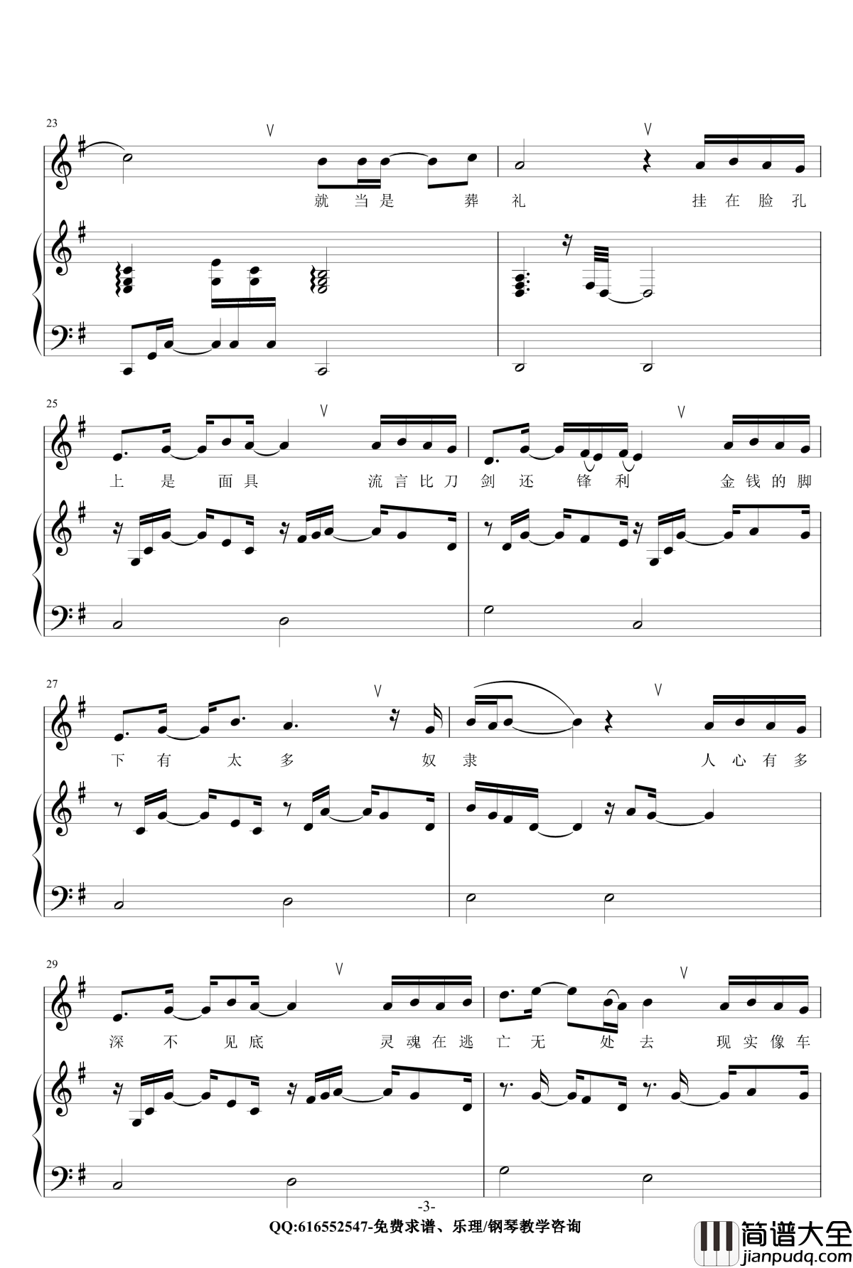 在人间钢琴谱_金龙鱼原声弹唱版170726_王建房