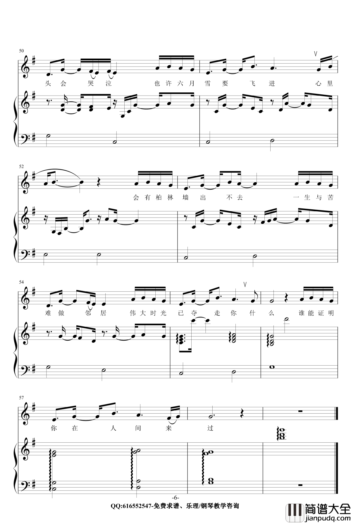 在人间钢琴谱_金龙鱼原声弹唱版170726_王建房