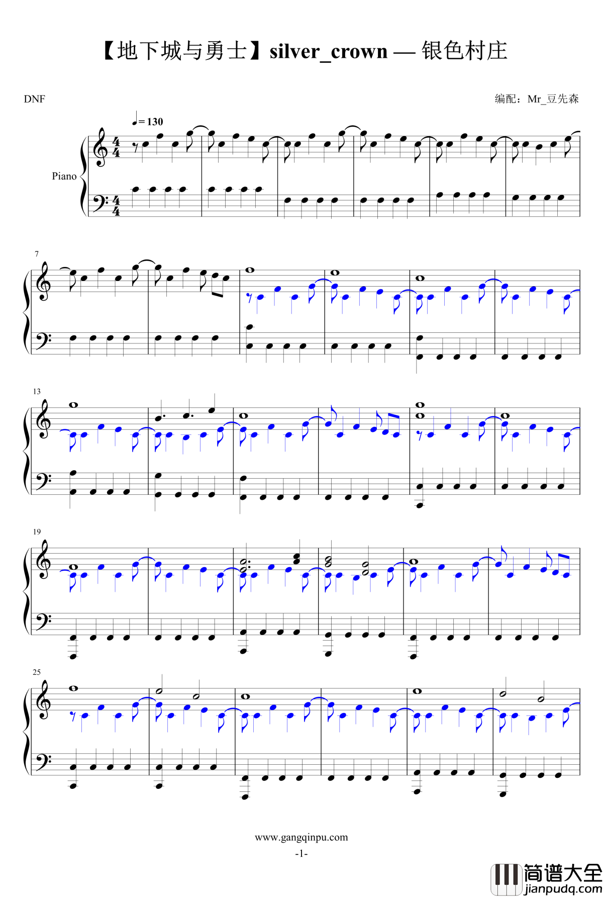 银色村庄钢琴谱_地下城与勇士_silver_crown