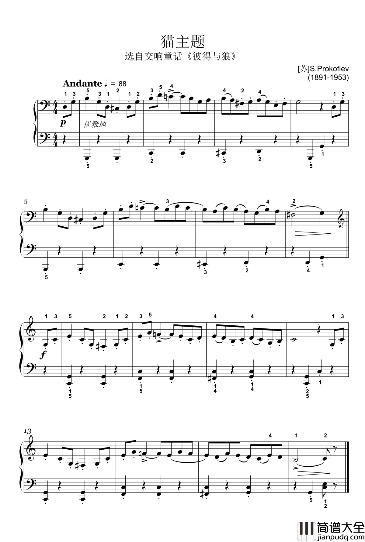 猫主题钢琴谱_彼得与狼