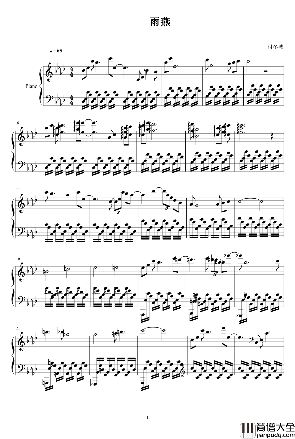 雨燕钢琴谱_付冬波