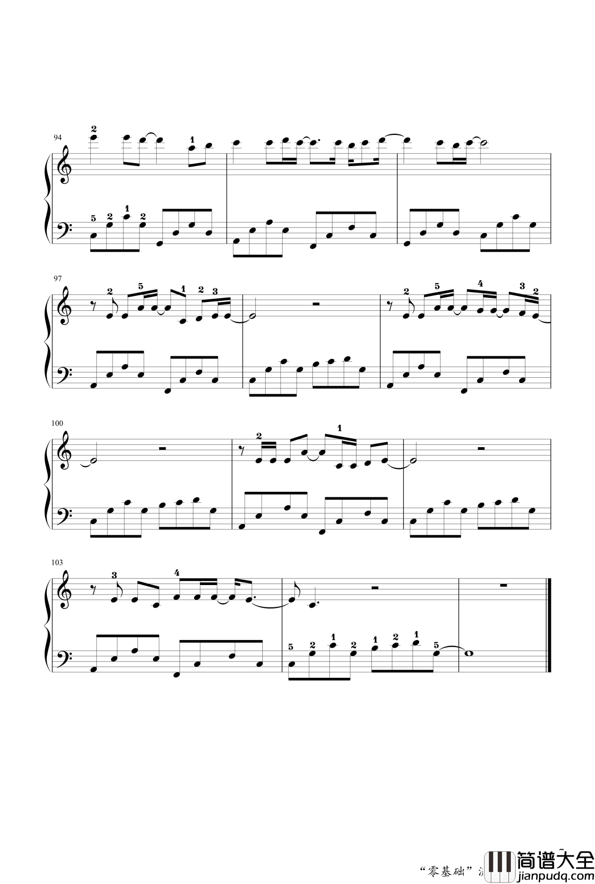 平凡之路钢琴谱_于斯课堂_朴树