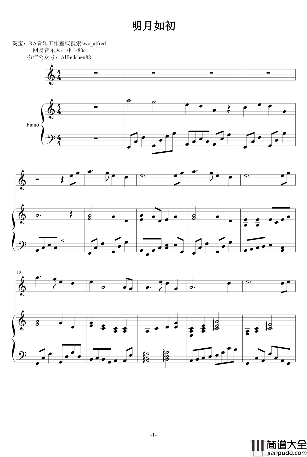 明月如初钢琴谱_芽风