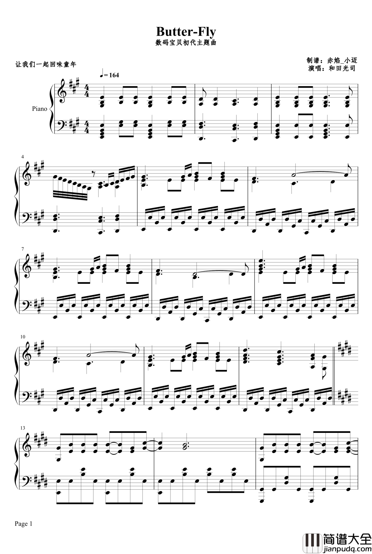 数码宝贝主题曲钢琴谱_Butter_Fly