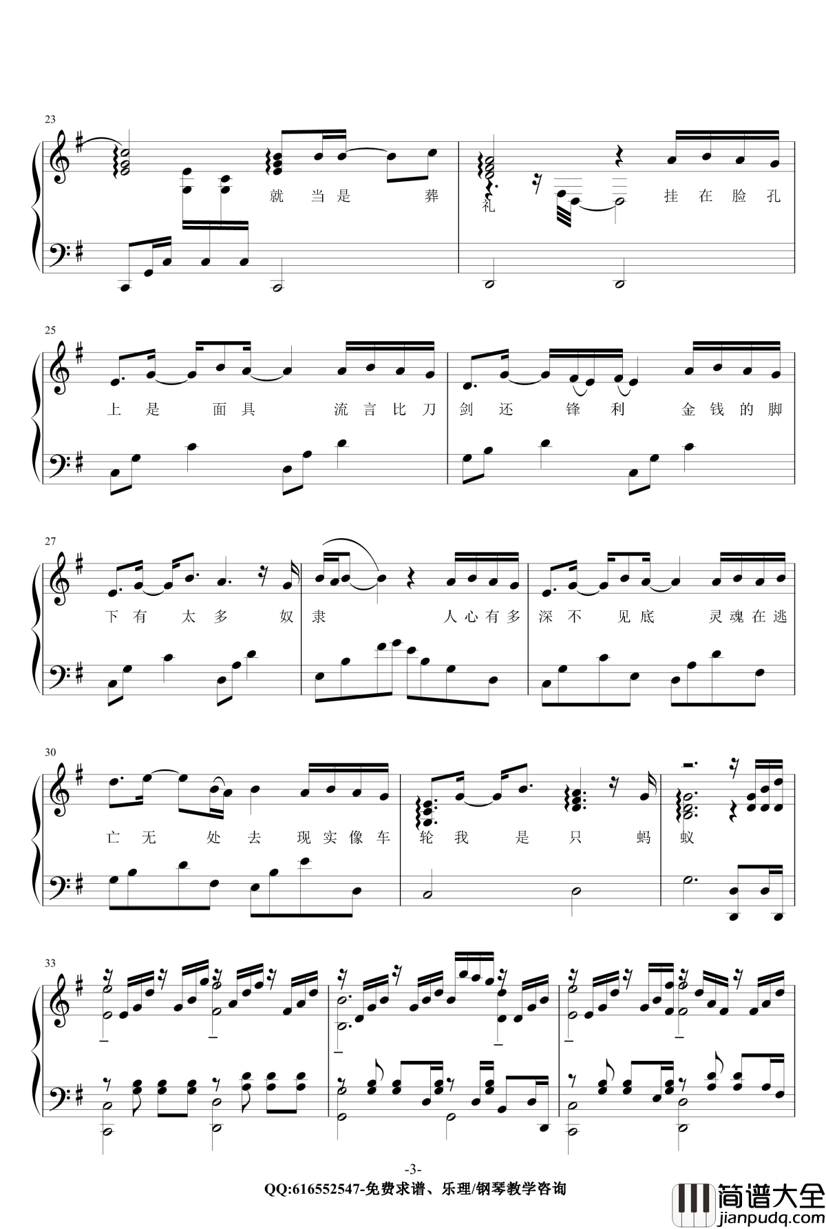 在人间钢琴谱_金龙鱼原声独奏版170731_王建房