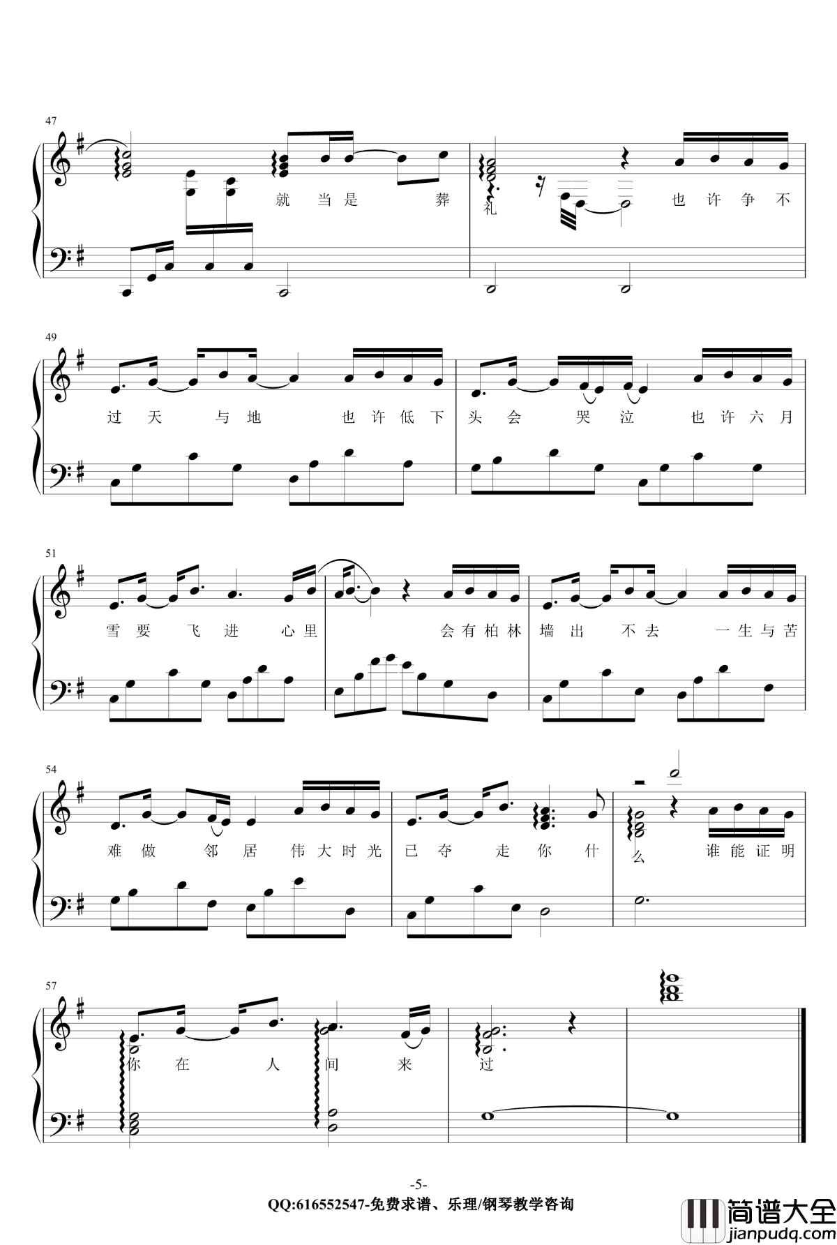 在人间钢琴谱_金龙鱼原声独奏版170731_王建房