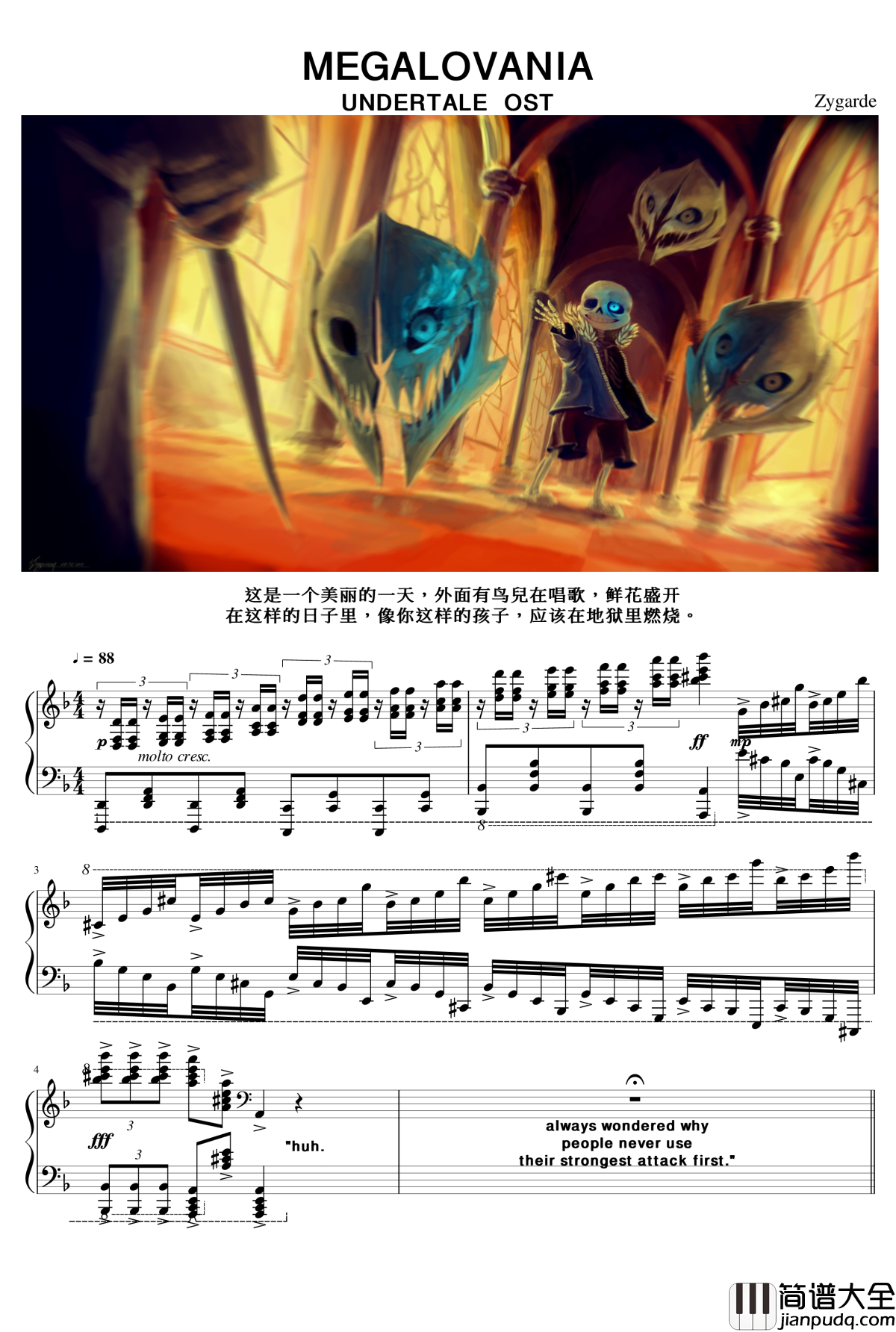 _Megalovania钢琴谱_undertale