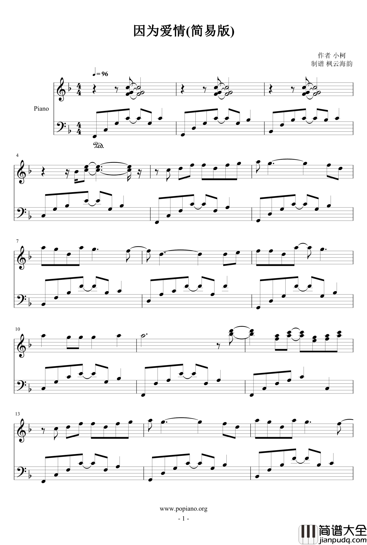 因为爱情钢琴谱_钢琴版_王菲