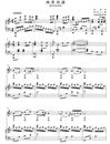 两岸同源钢琴谱_陈梦姿_吉他谱_钢琴谱_简谱