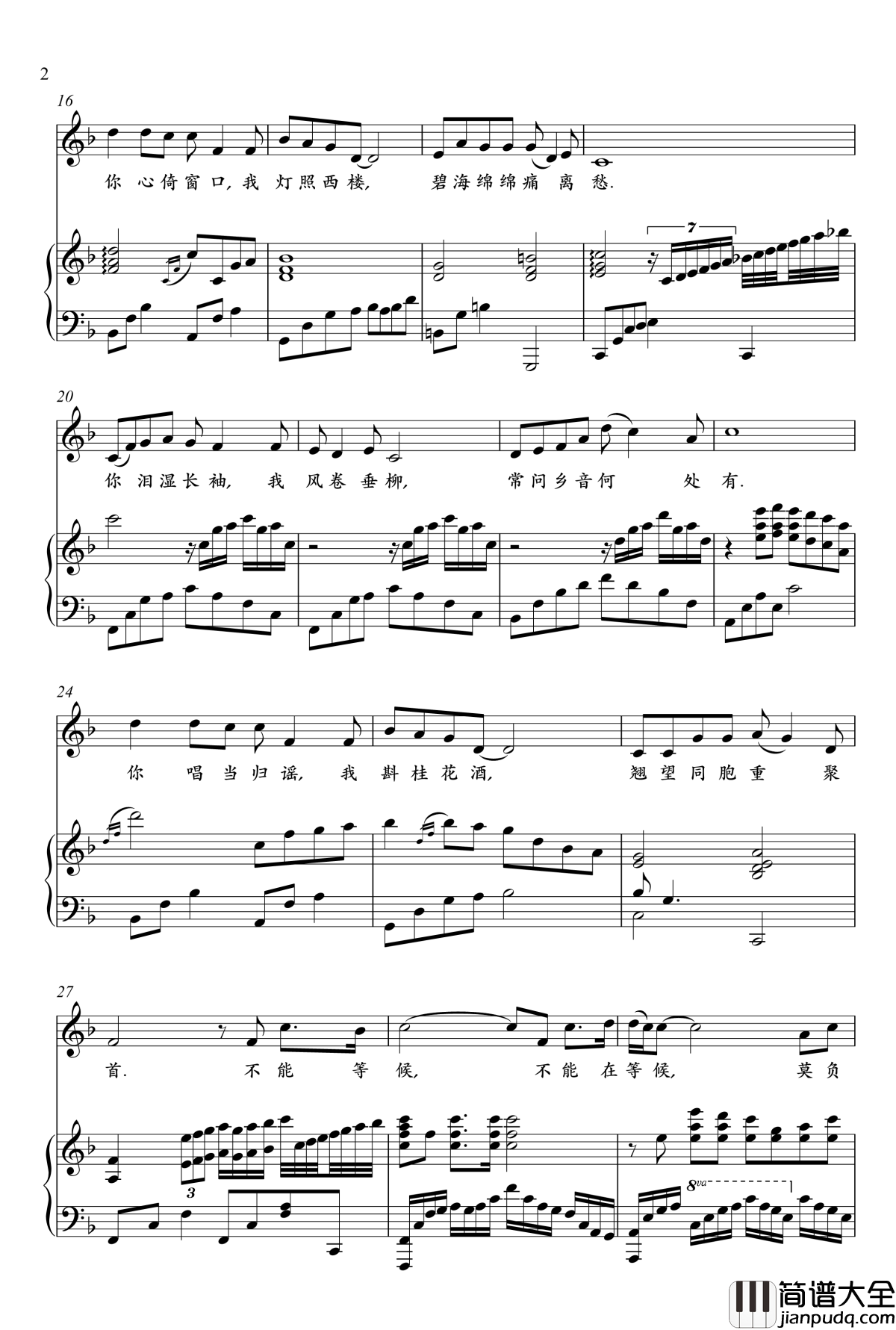 月圆相思后钢琴谱_王莉