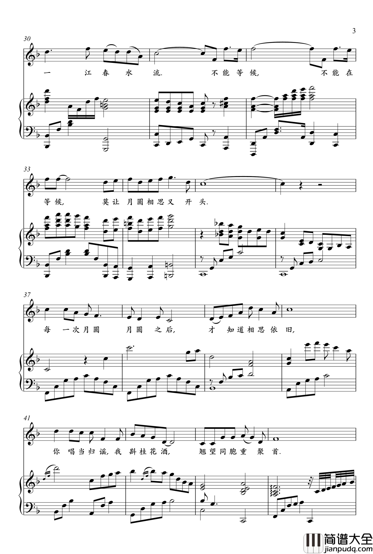 月圆相思后钢琴谱_王莉