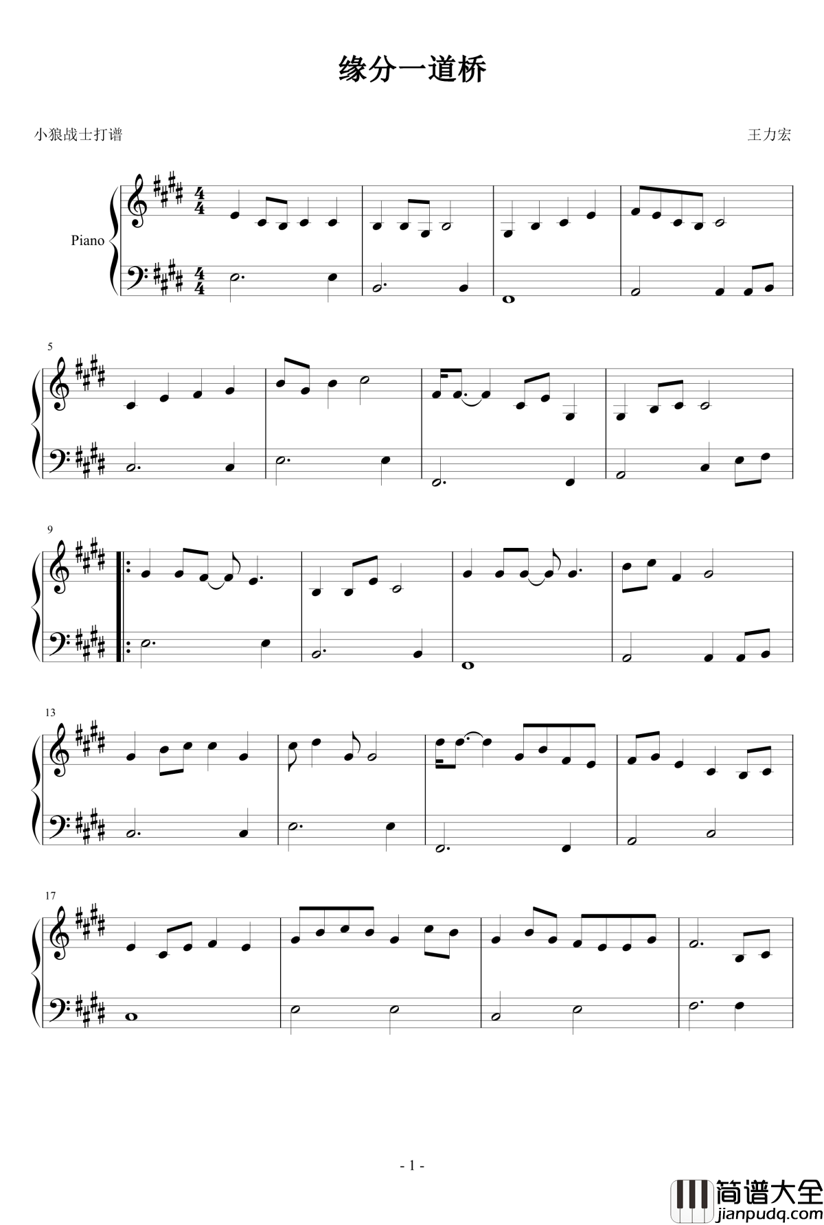 缘分一道桥钢琴谱_王力宏