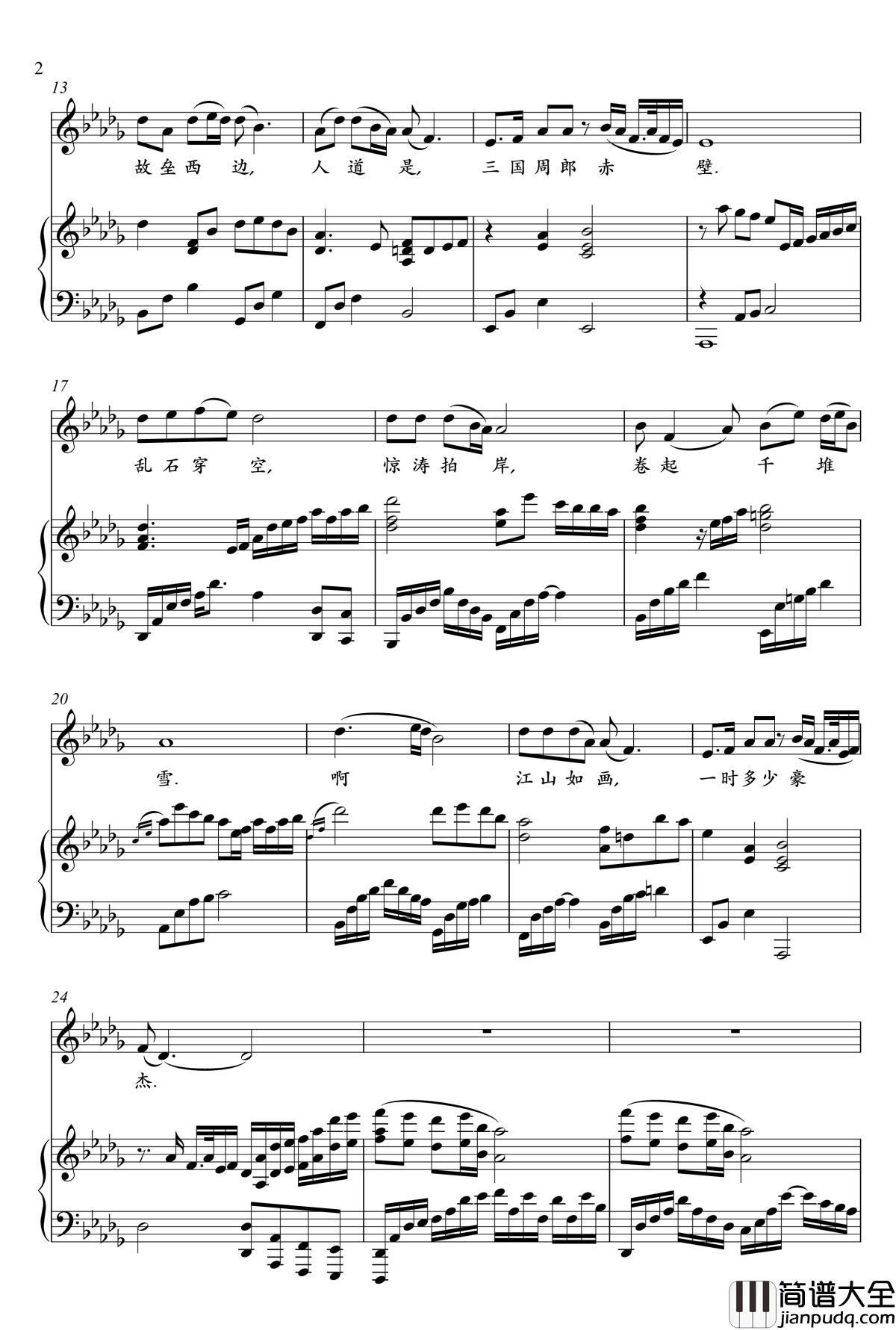 念奴娇·赤壁怀古钢琴谱_宋祖英