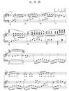 风雨桥钢琴谱_周强_吉他谱_钢琴谱_简谱
