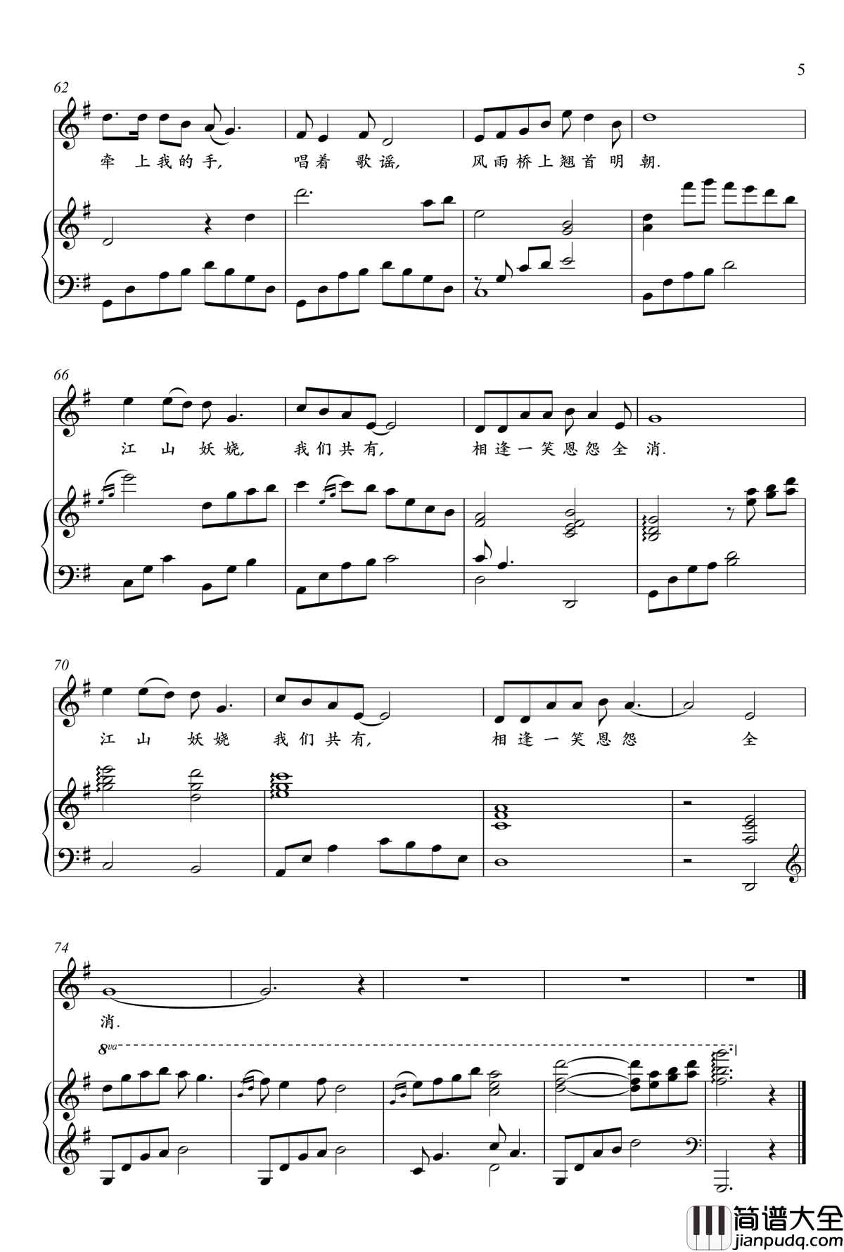 风雨桥钢琴谱_周强