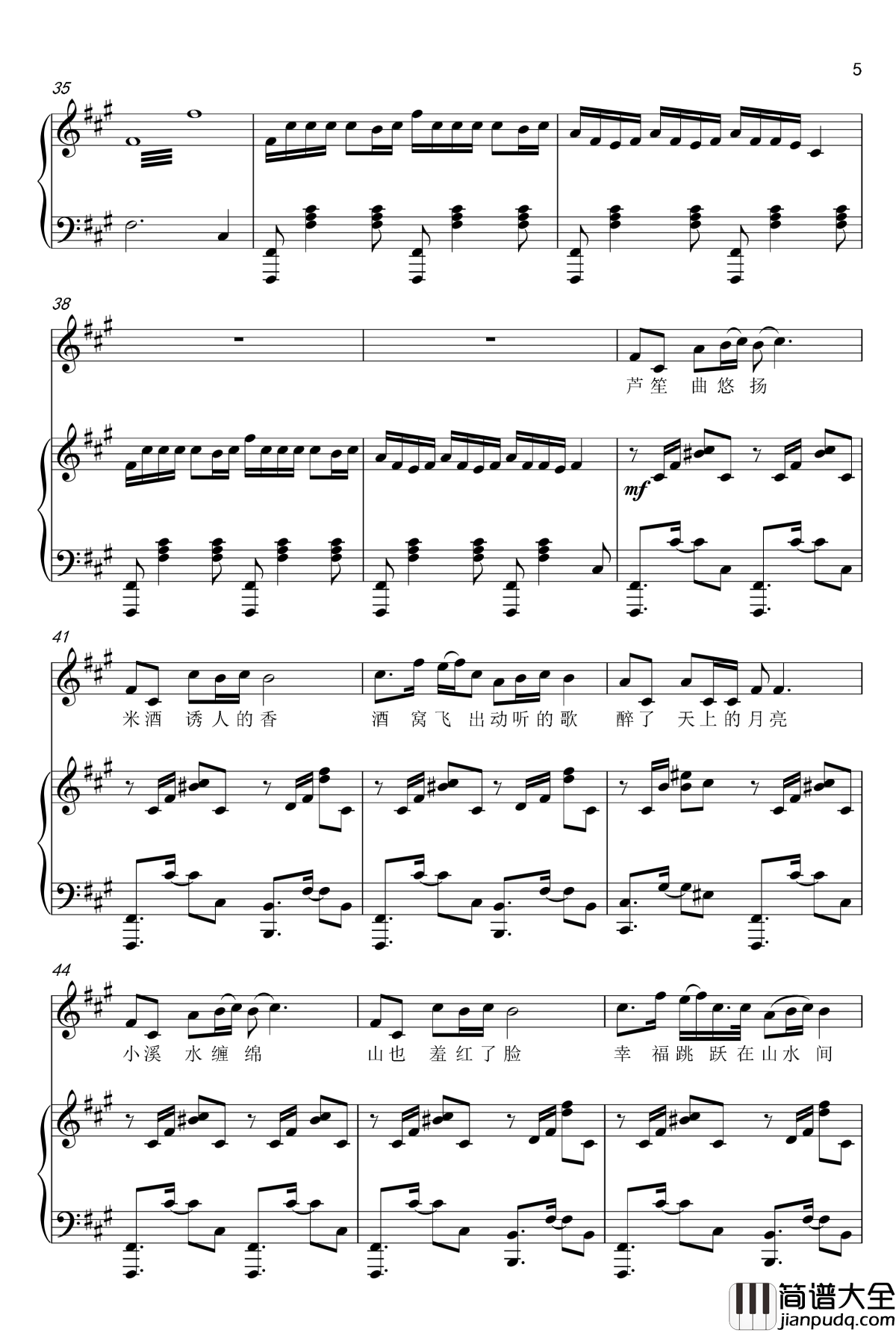 多嘎多耶钢琴谱_弹唱版_春雷