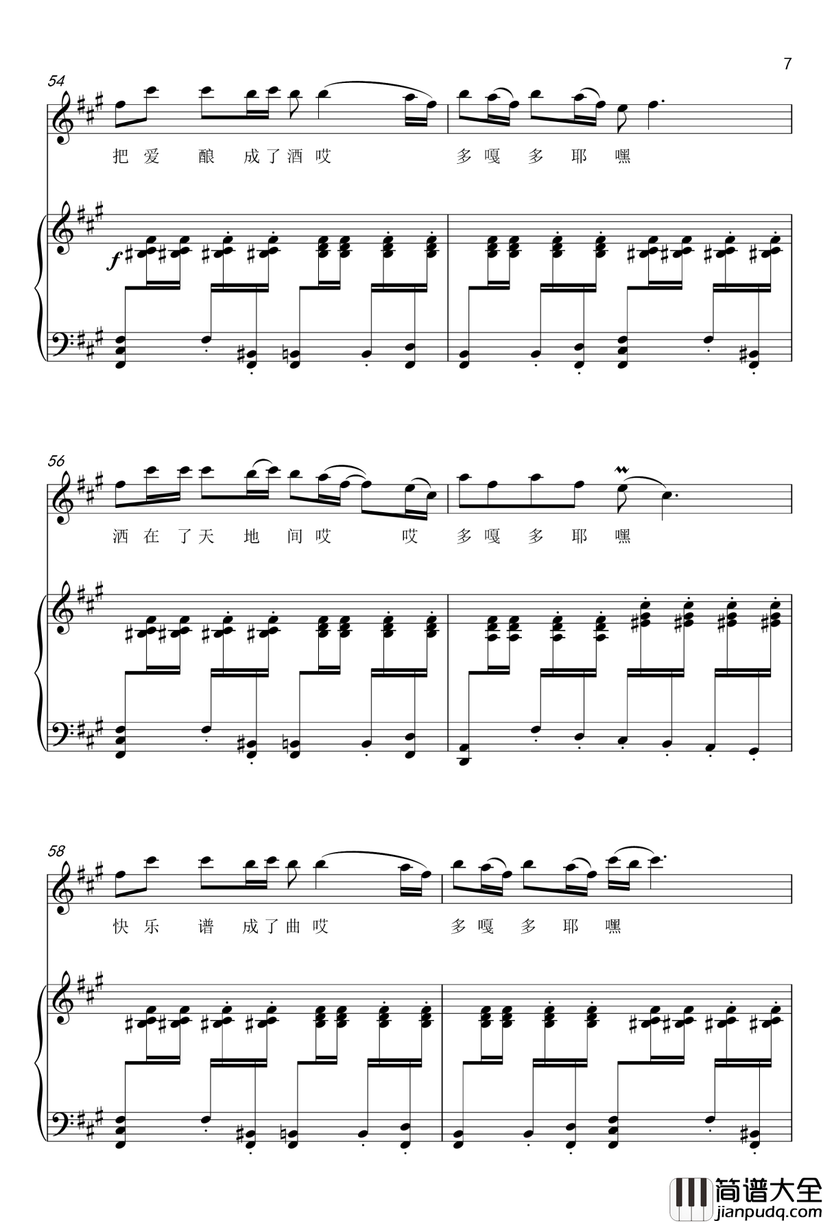 多嘎多耶钢琴谱_弹唱版_春雷