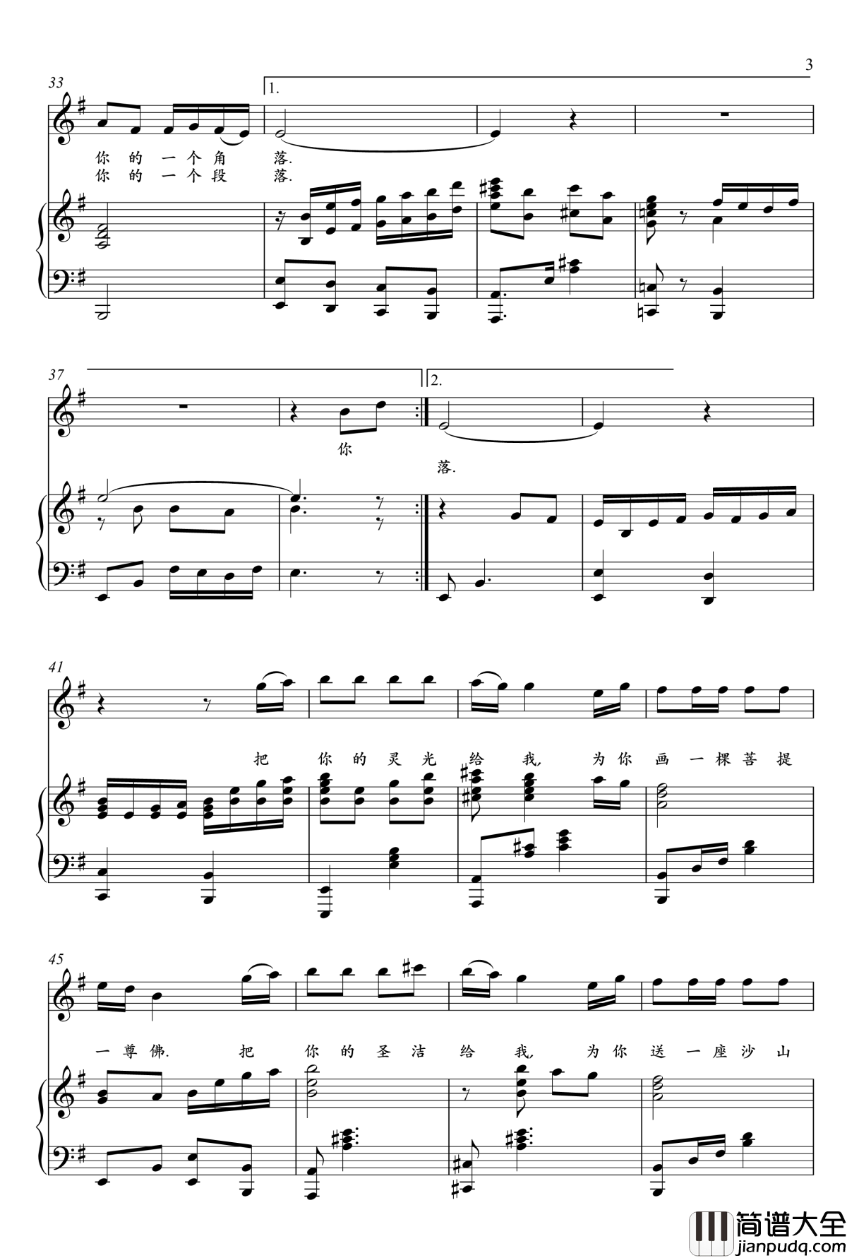 敦煌故事钢琴谱_王宏伟