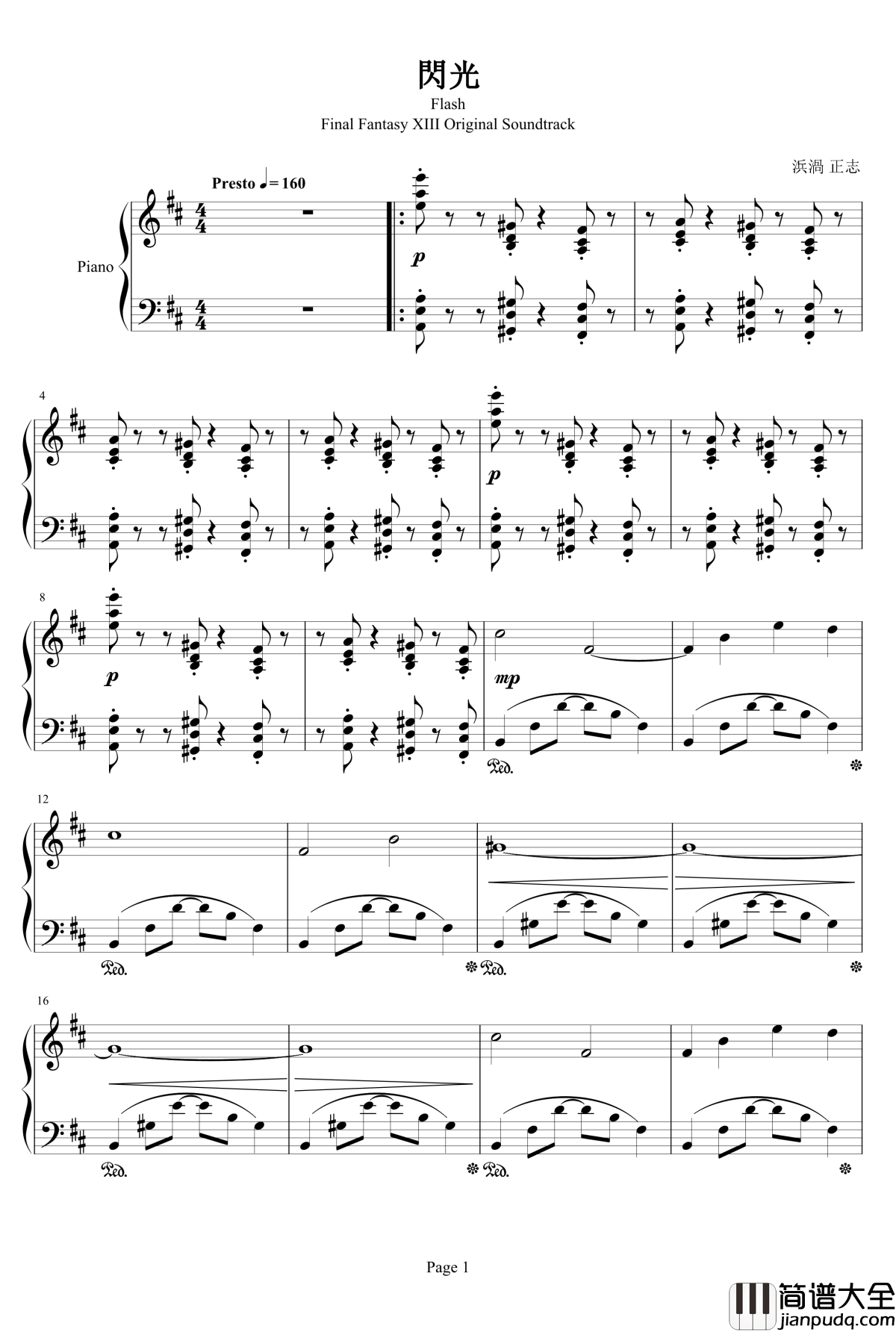 閃光钢琴谱_Final_Fantasy_XIII_最终幻想