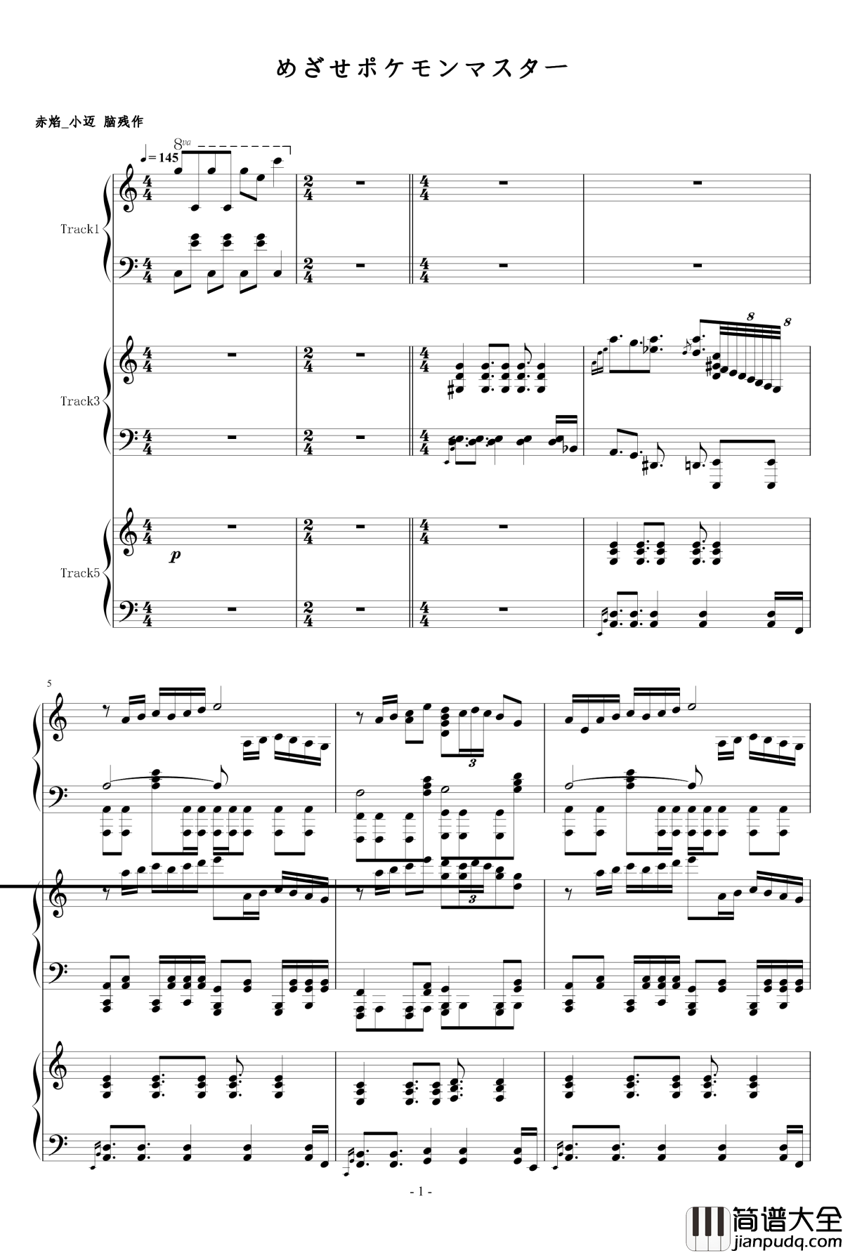 究极版目标是神奇宝贝大师钢琴谱_神奇宝贝