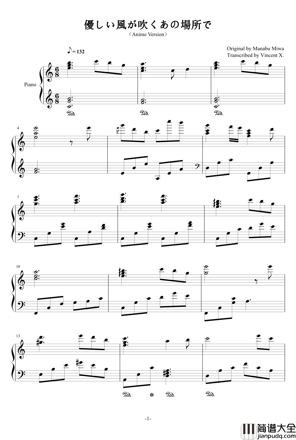 _優しい風が吹くあの場所で钢琴谱_春日野穹_缘之空插曲