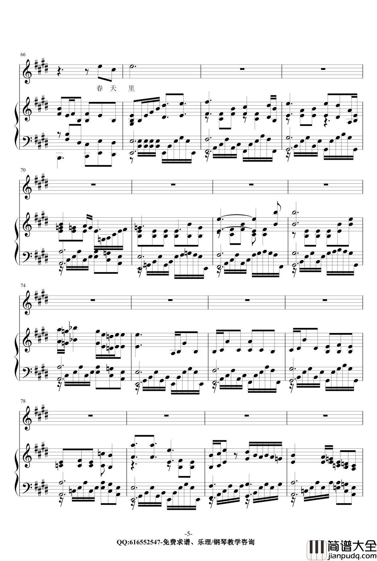 春天里钢琴谱_金龙鱼原声弹唱版170805_汪峰