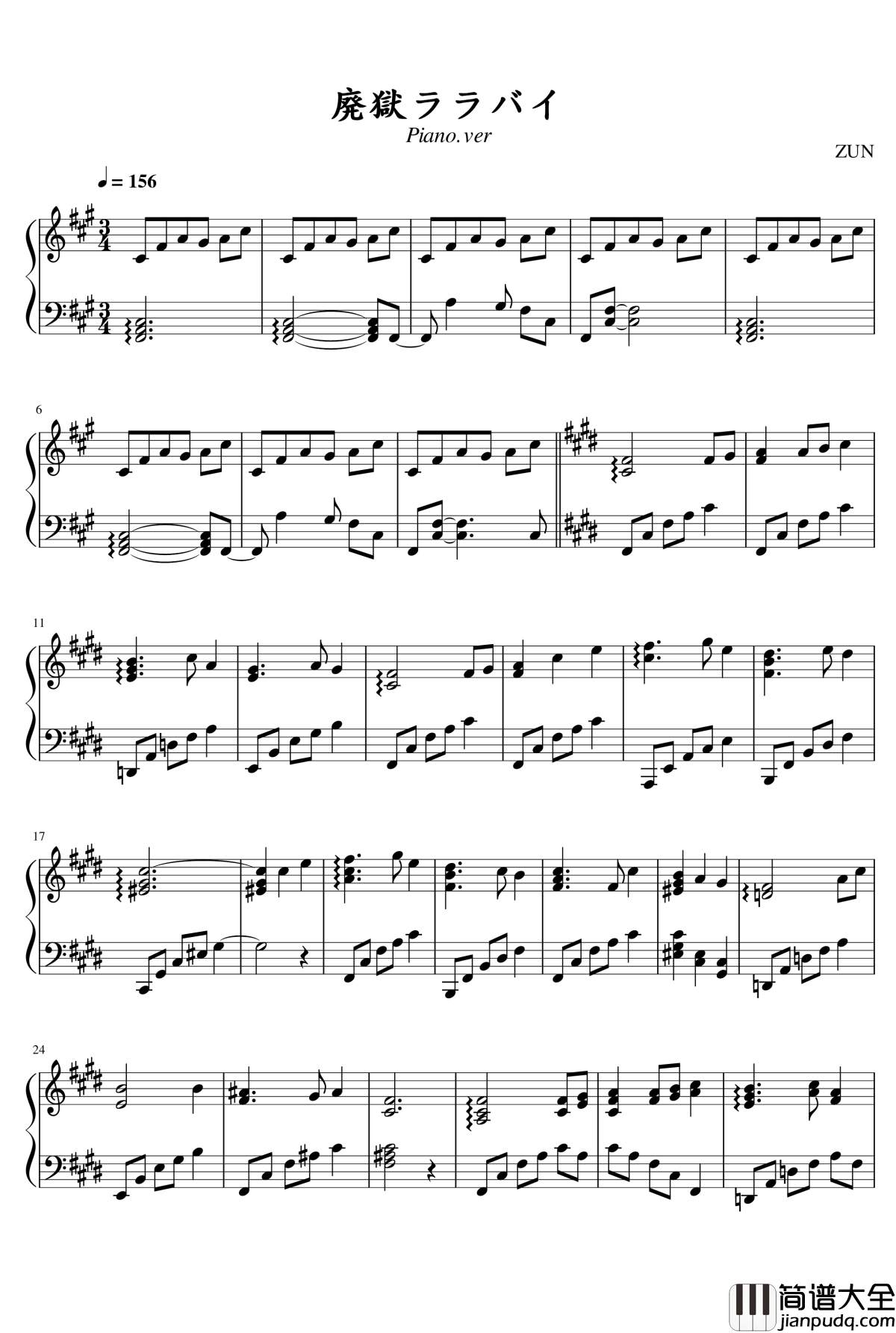 廃獄ララバイ钢琴谱_东方project