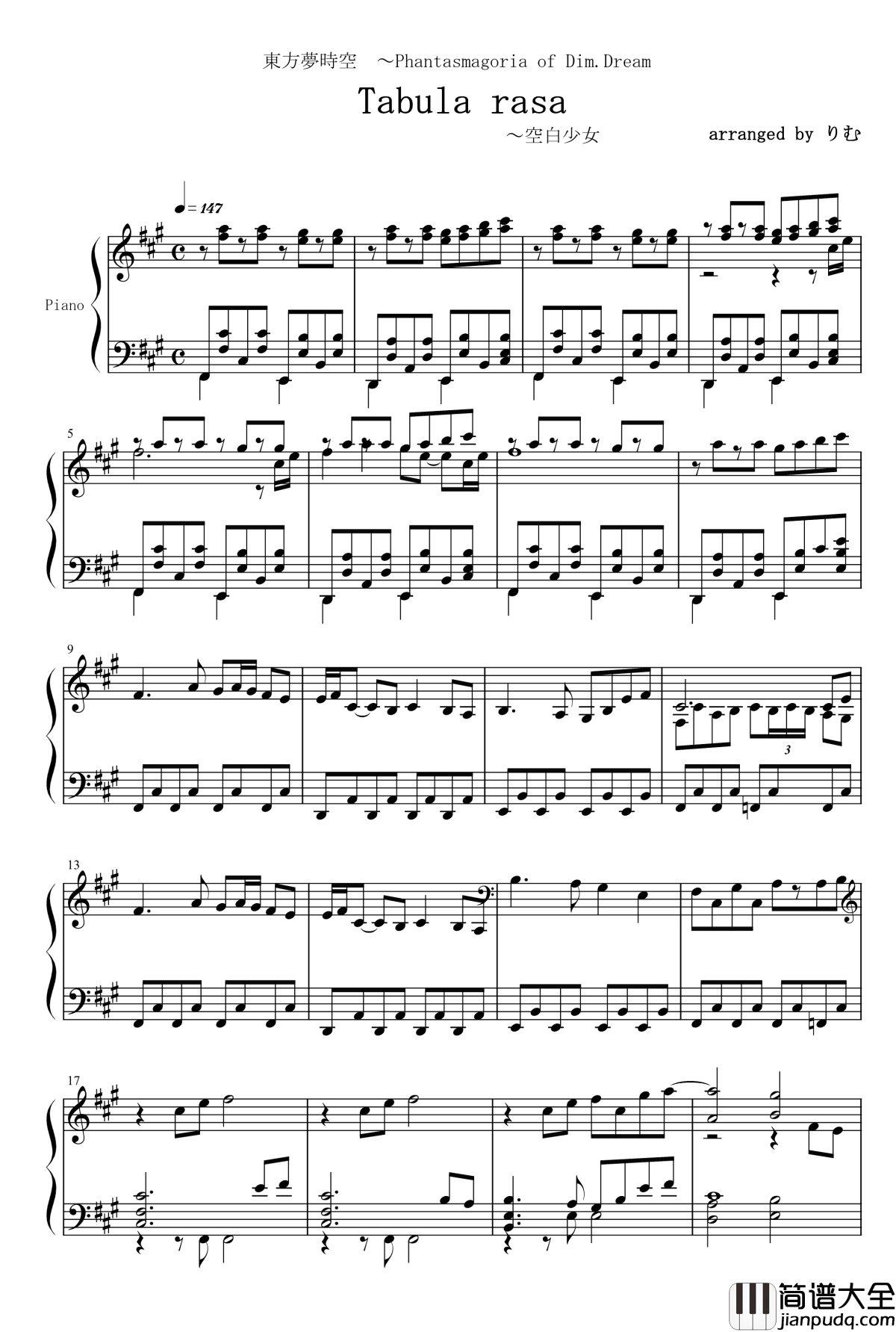 空白少女钢琴谱_zun