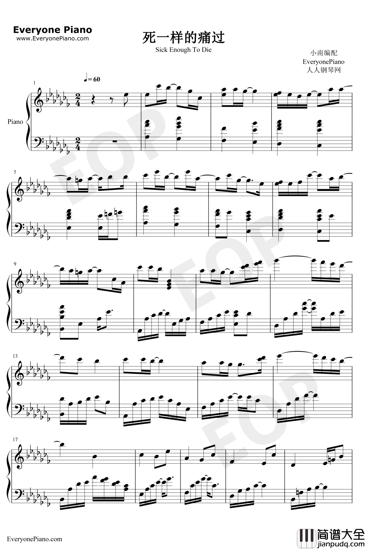 死一样的痛过_钢琴谱_MC梦