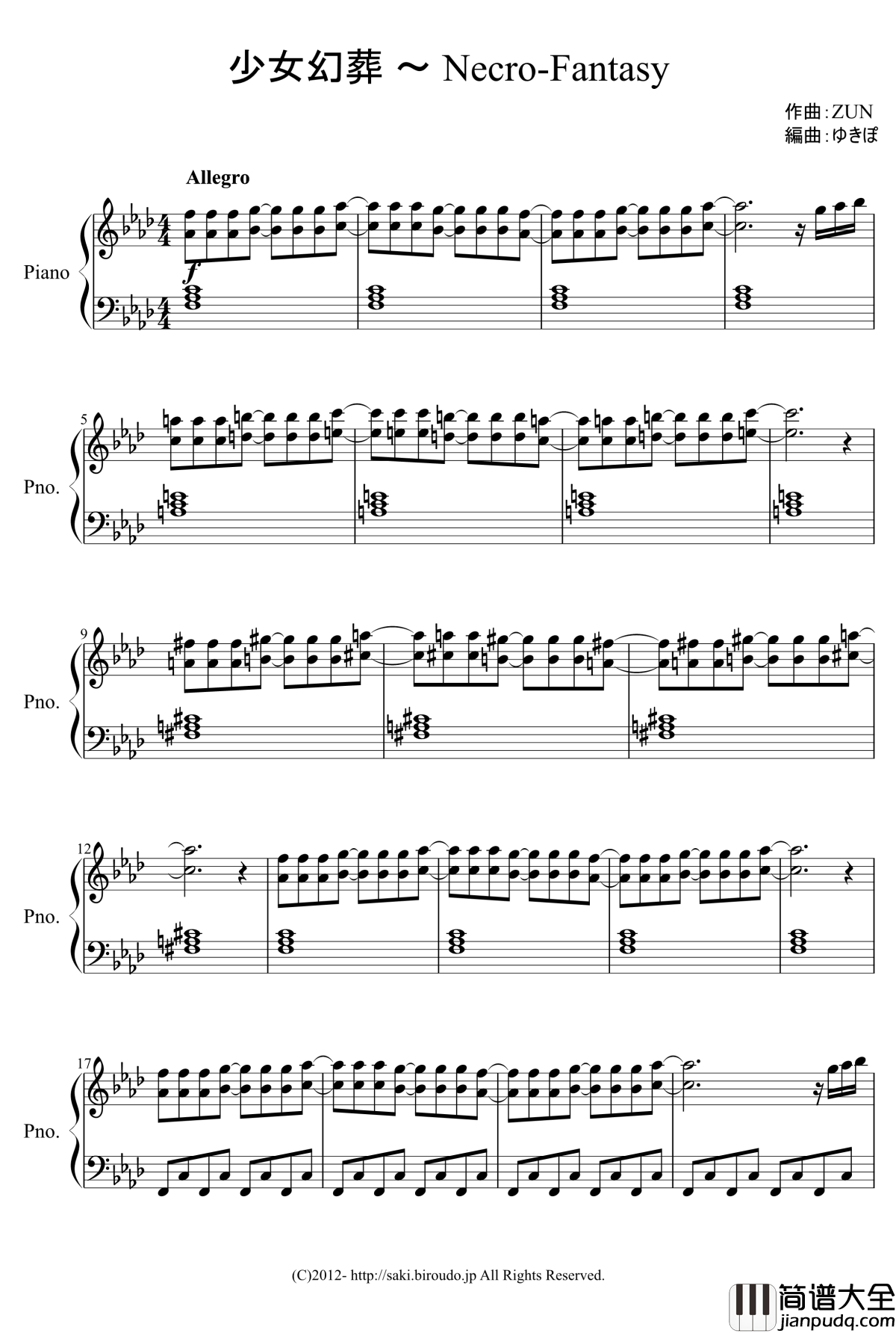 少女幻葬钢琴谱_zun