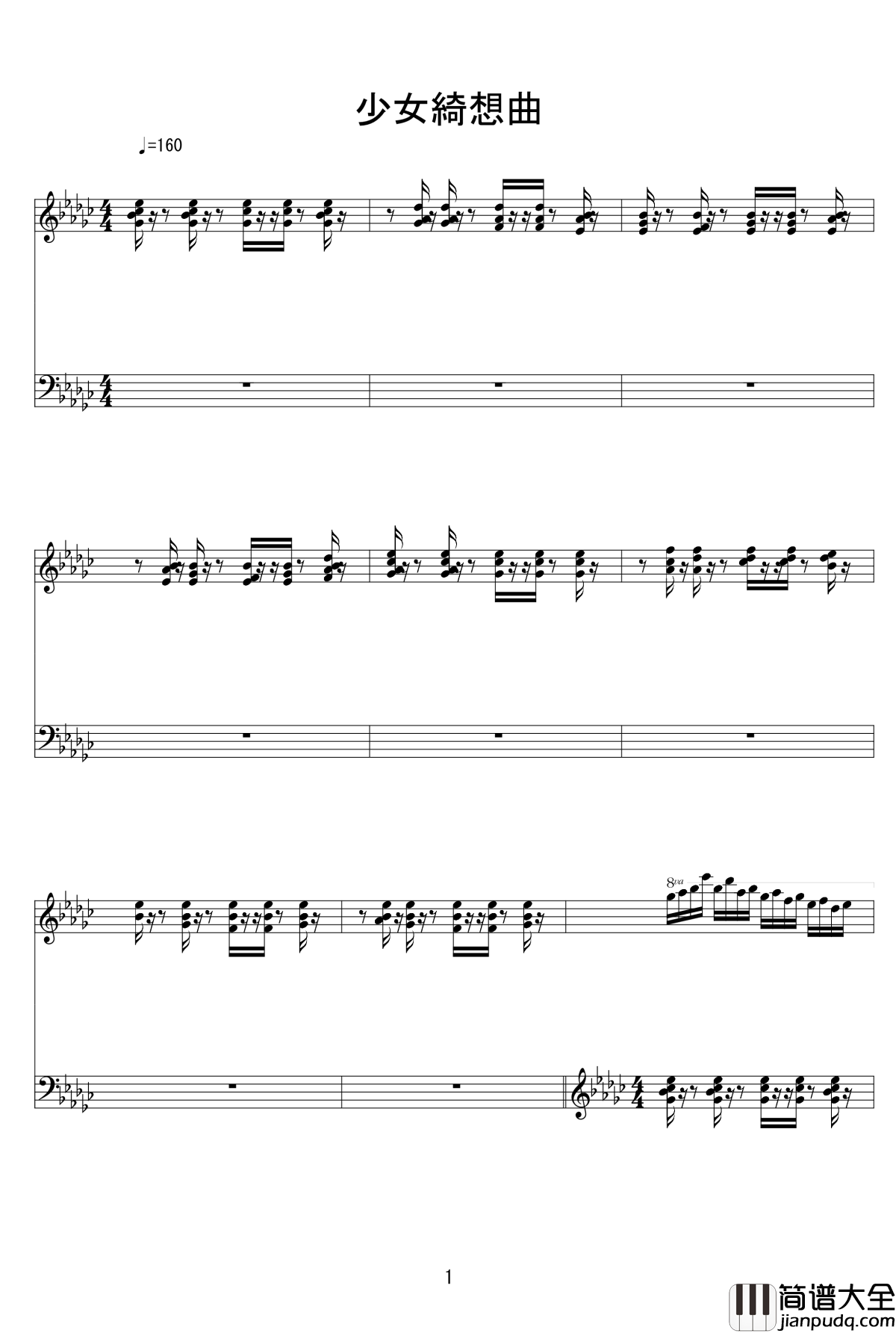 少女绮想曲钢琴谱_zun