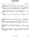 风居住的街道钢琴谱_钢琴古筝合奏_矶村由纪子_吉他谱_钢琴谱_简谱