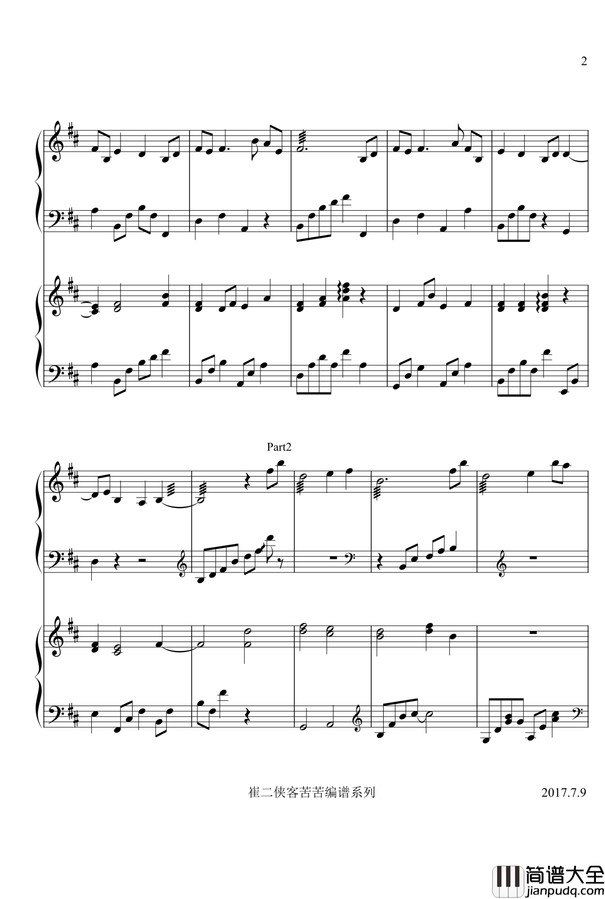 风居住的街道钢琴谱_钢琴古筝合奏_矶村由纪子