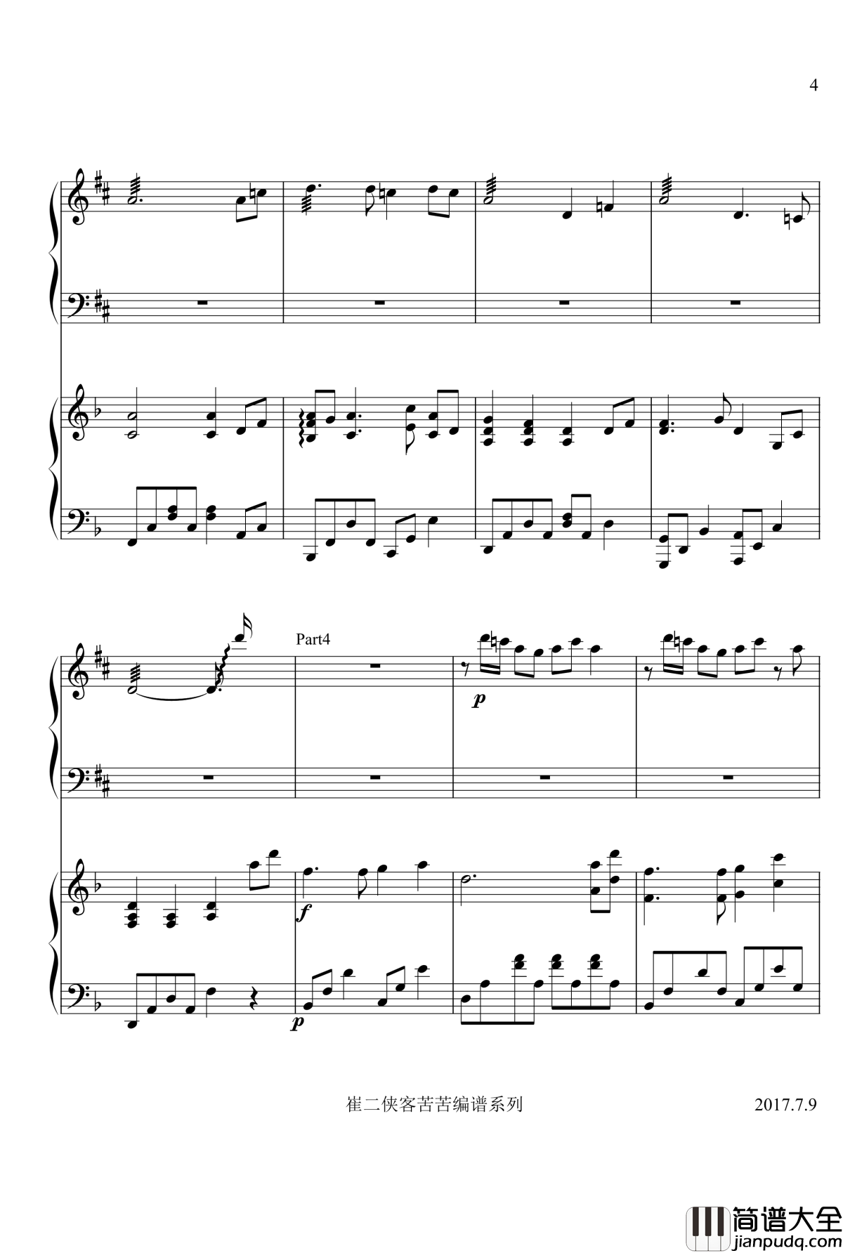 风居住的街道钢琴谱_钢琴古筝合奏_矶村由纪子