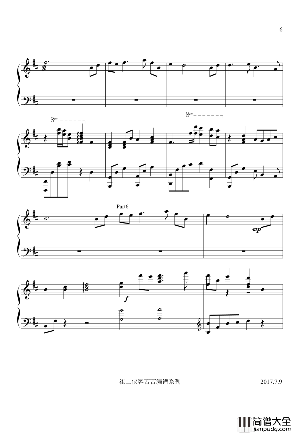 风居住的街道钢琴谱_钢琴古筝合奏_矶村由纪子