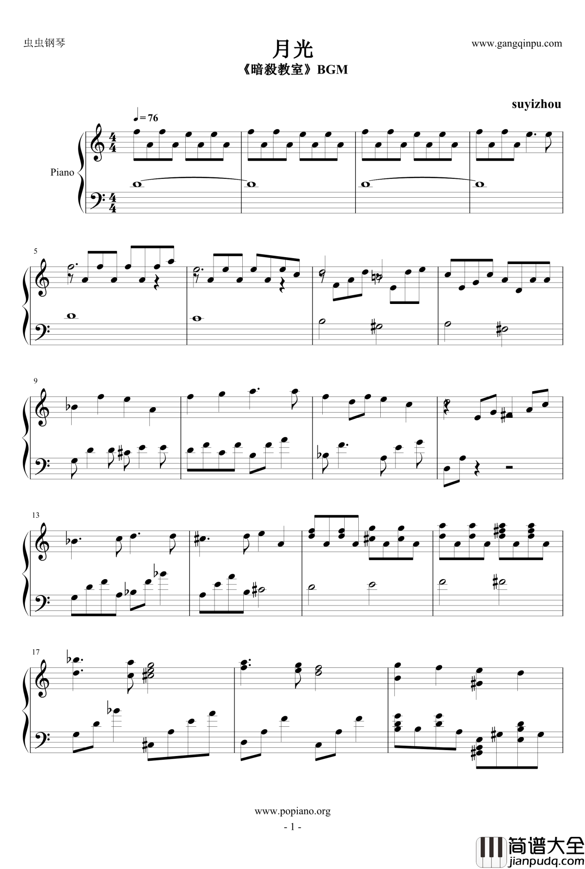 月光钢琴谱_第16话插曲_暗杀教室