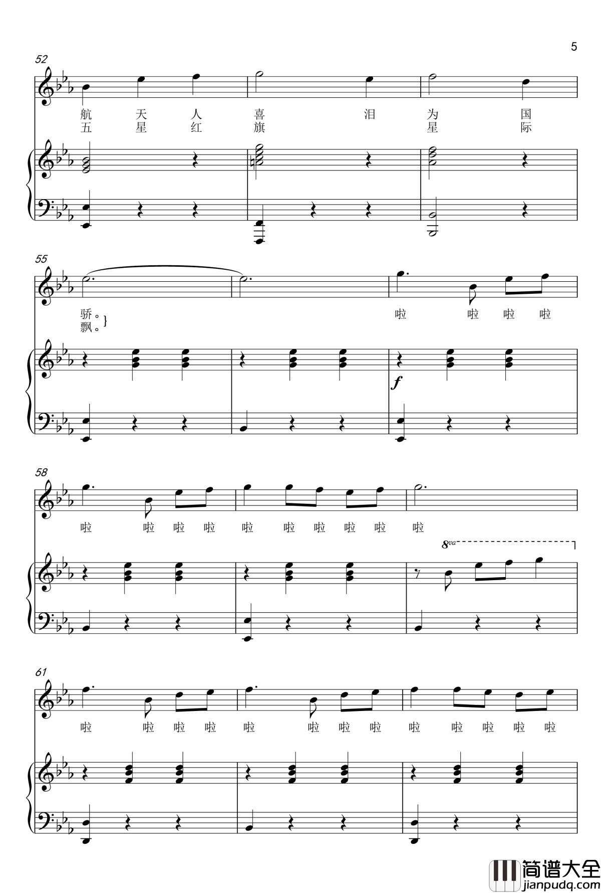 航天圆舞曲钢琴谱_舞指琴魔