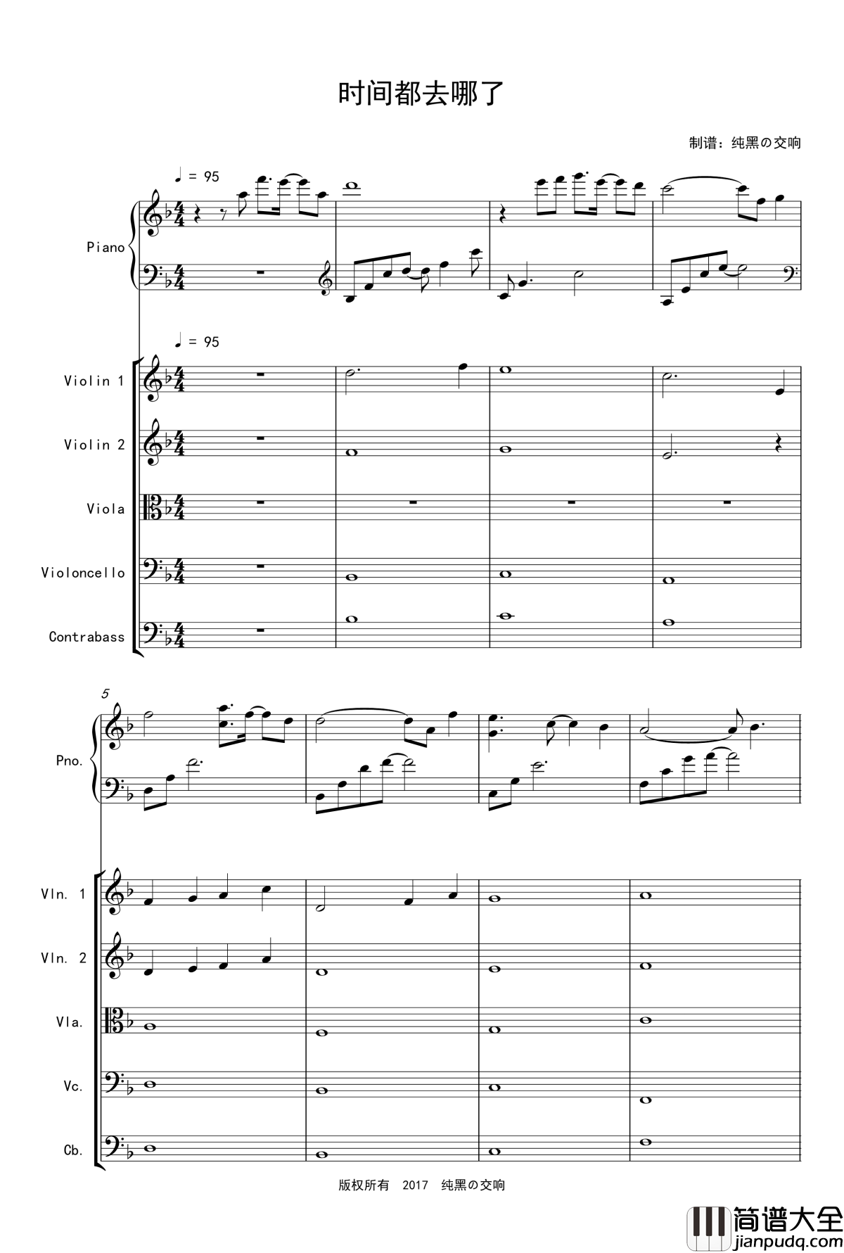 时间都去哪了钢琴谱_总谱_王铮亮