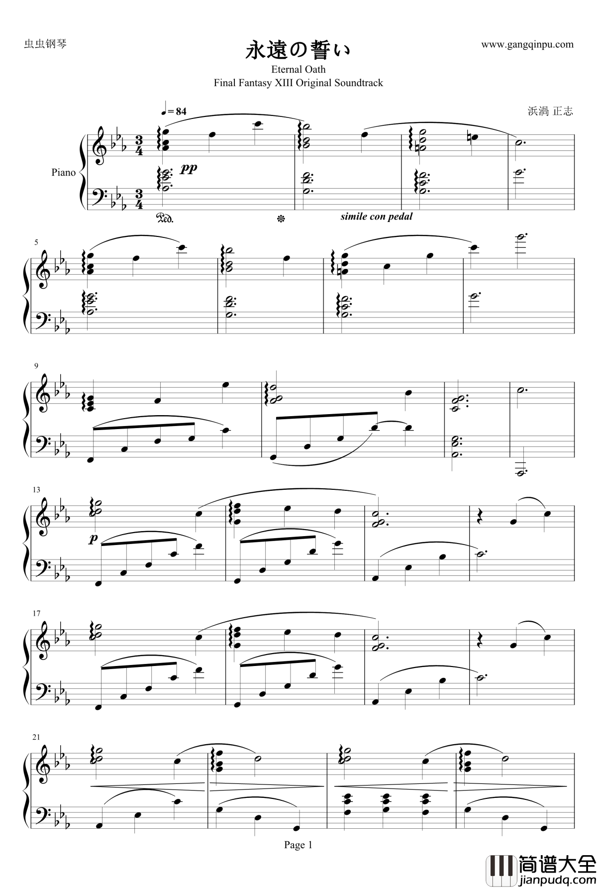 永遠の誓い钢琴谱_最终幻想