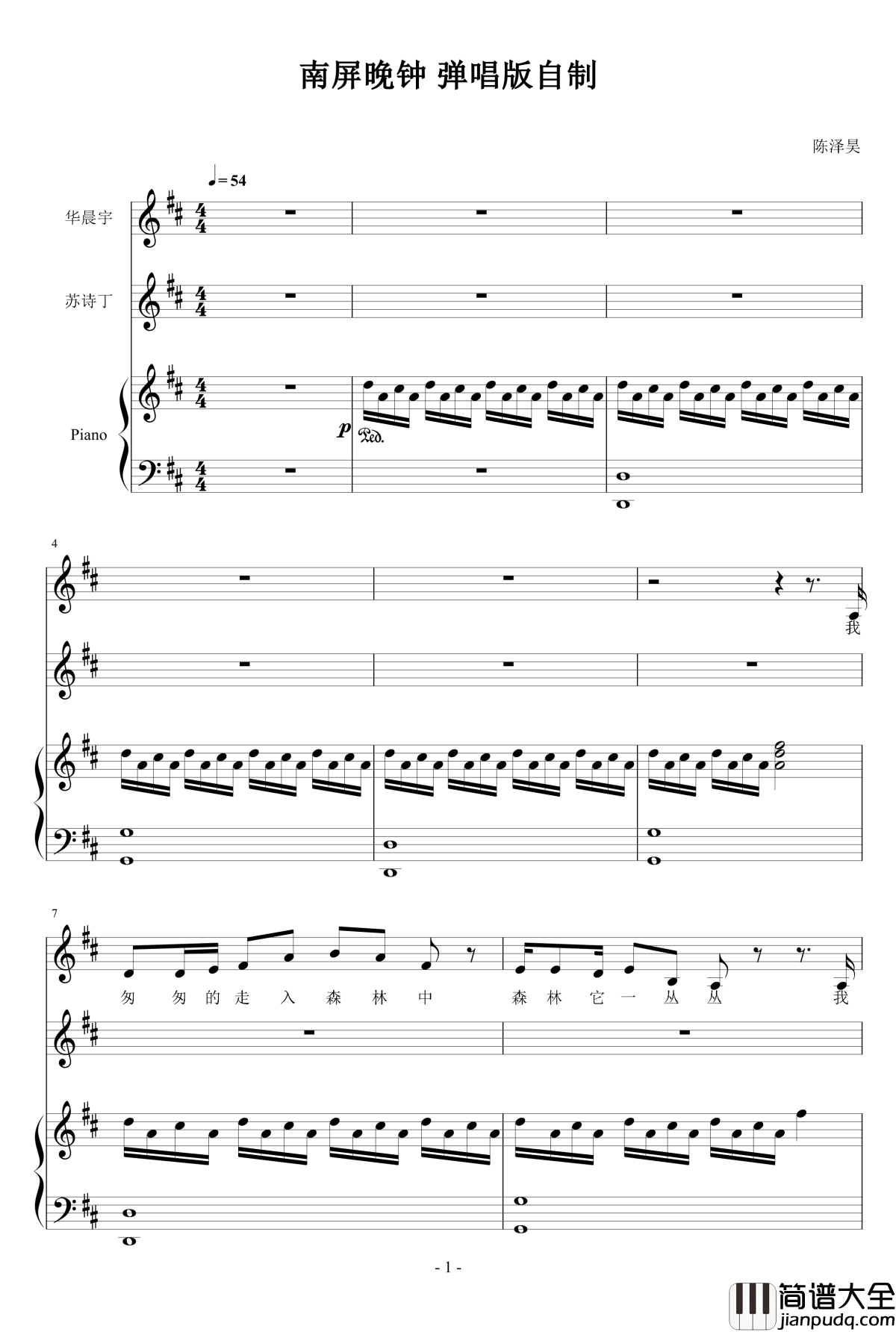 南屏晚钟钢琴谱_钢琴弹唱自制版_华晨宇