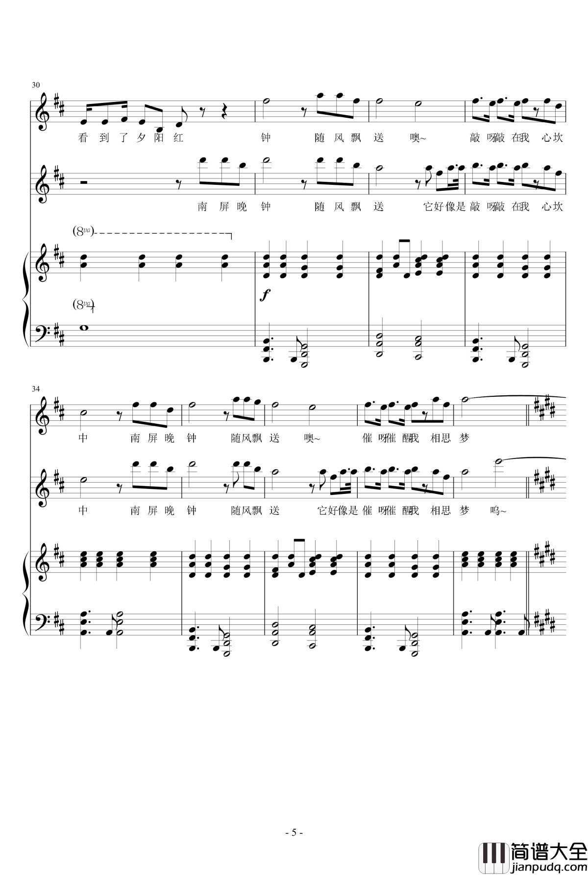 南屏晚钟钢琴谱_钢琴弹唱自制版_华晨宇