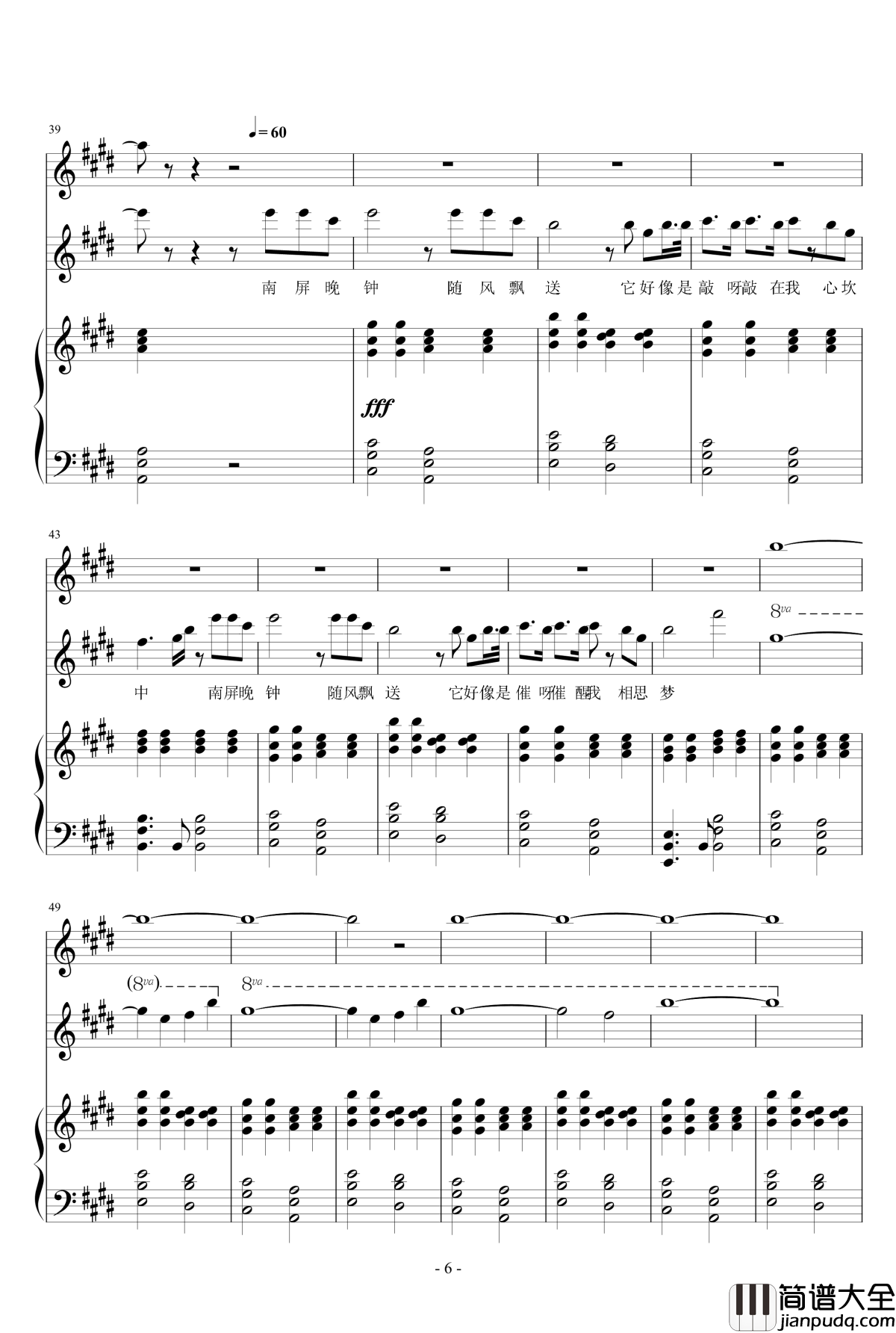 南屏晚钟钢琴谱_钢琴弹唱自制版_华晨宇