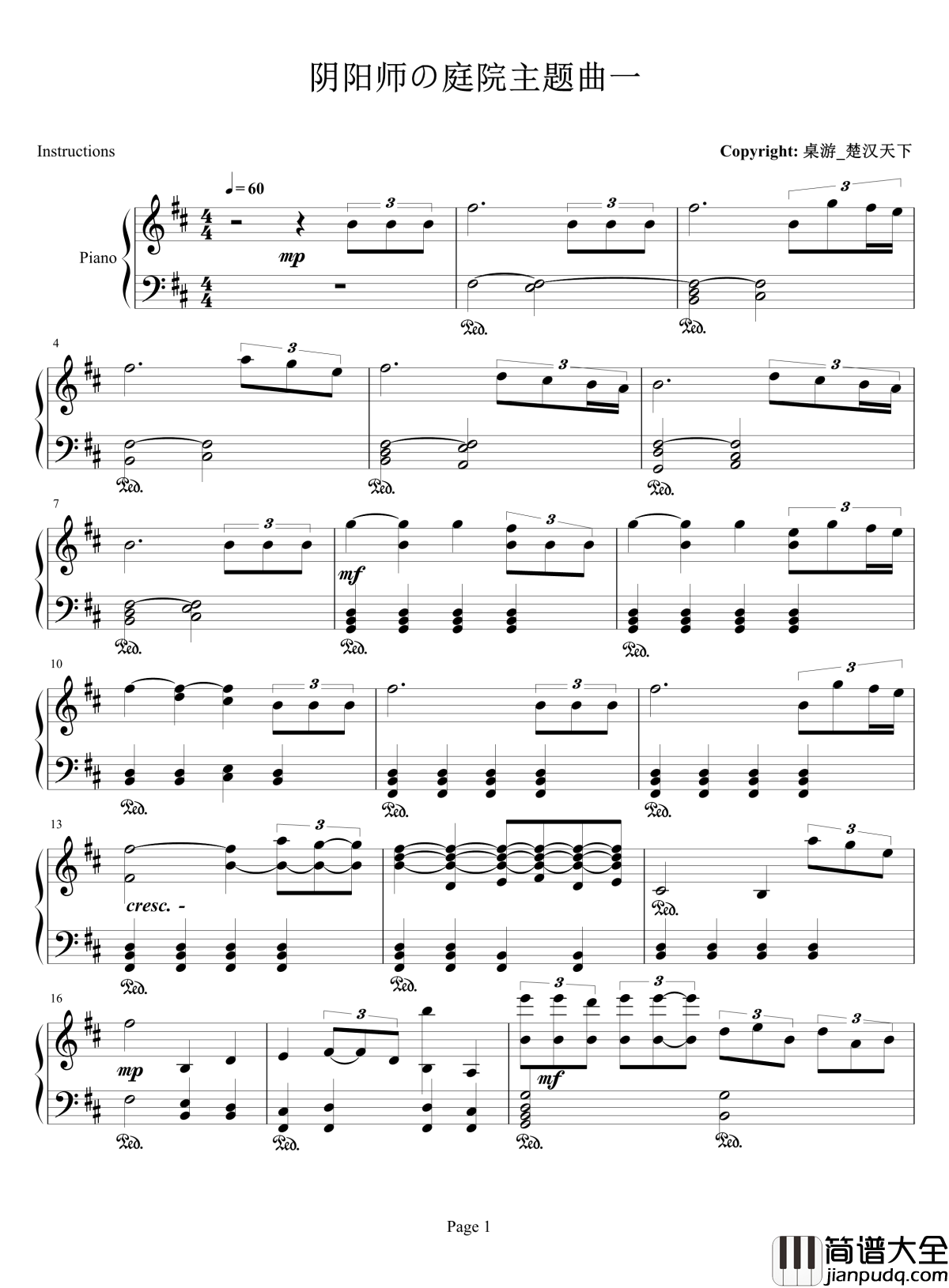 阴阳师庭院主题曲钢琴谱_阴阳师庭院