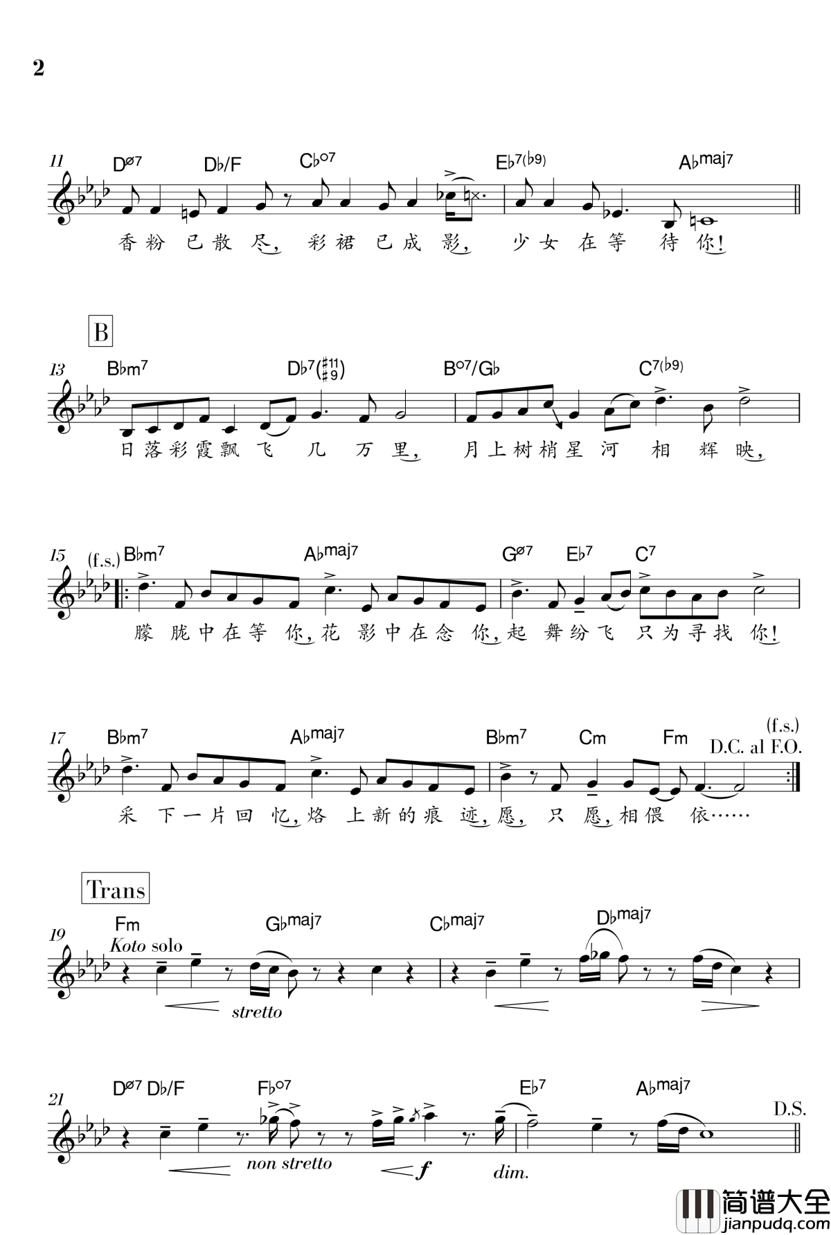 扶桑少女钢琴谱_冰咖啡_冰粉(甲)