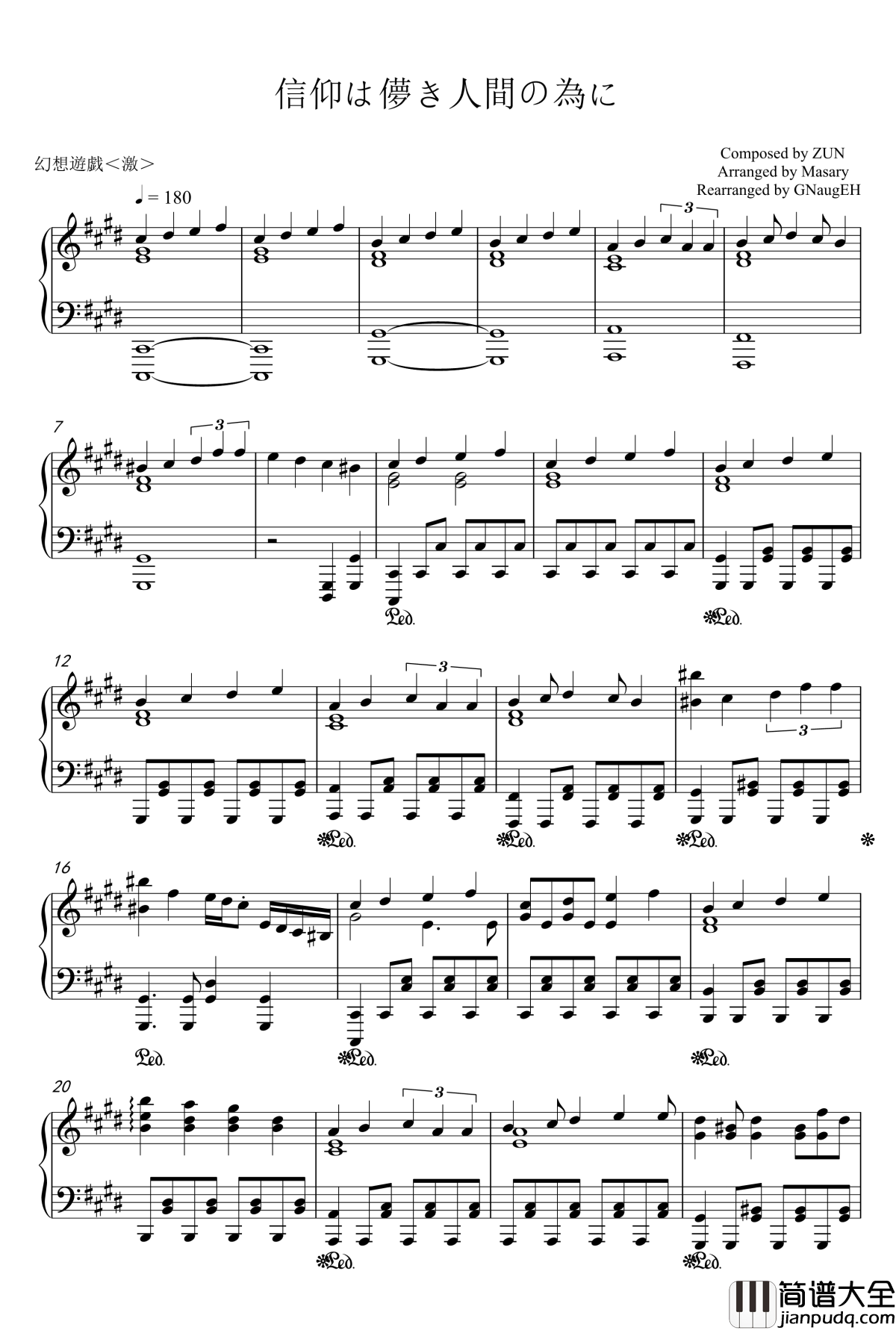 信仰は儚き人間の為に钢琴谱_东方project_触手猴_【幻想游戯＜激＞】